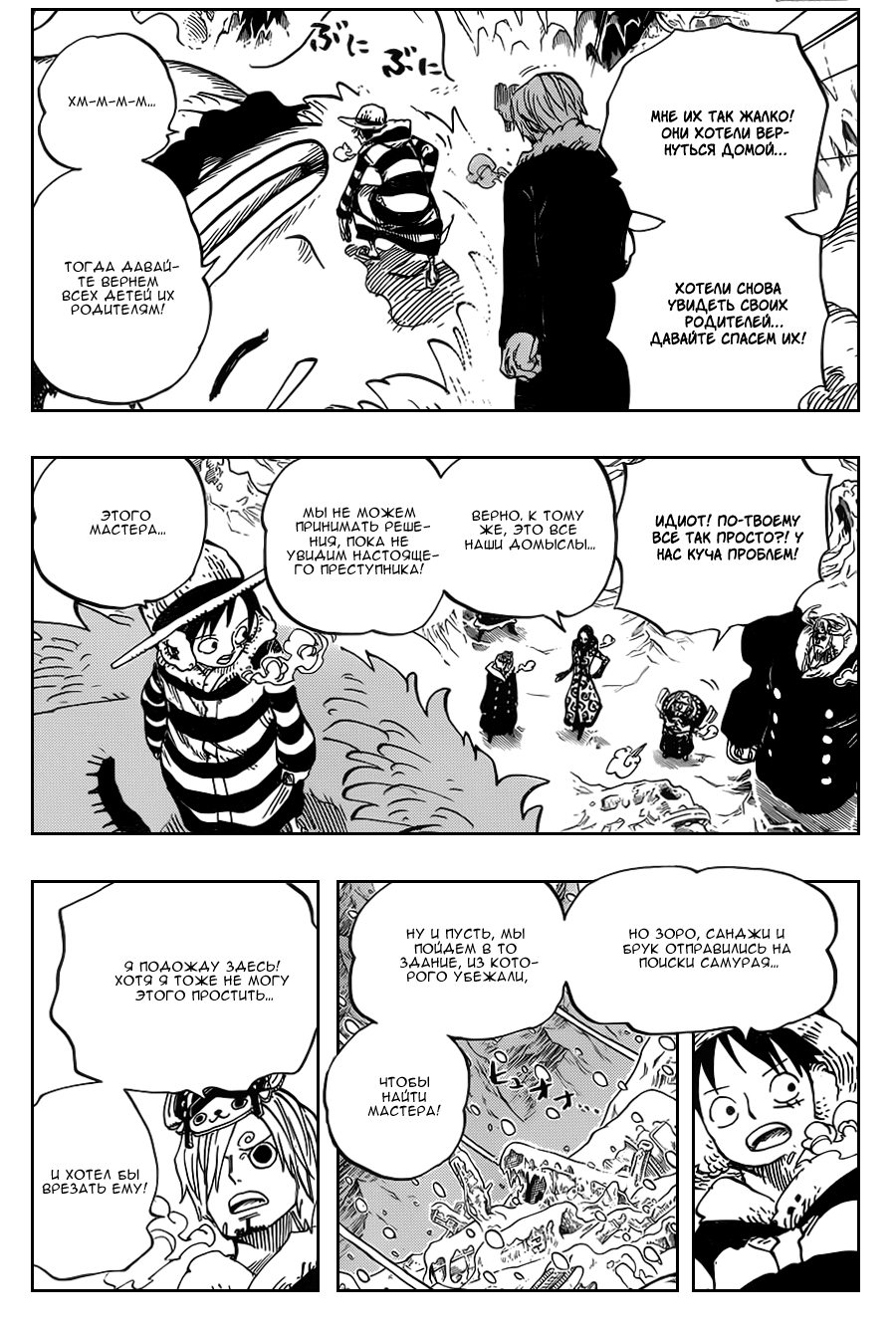 Read One Piece RU Manga Online