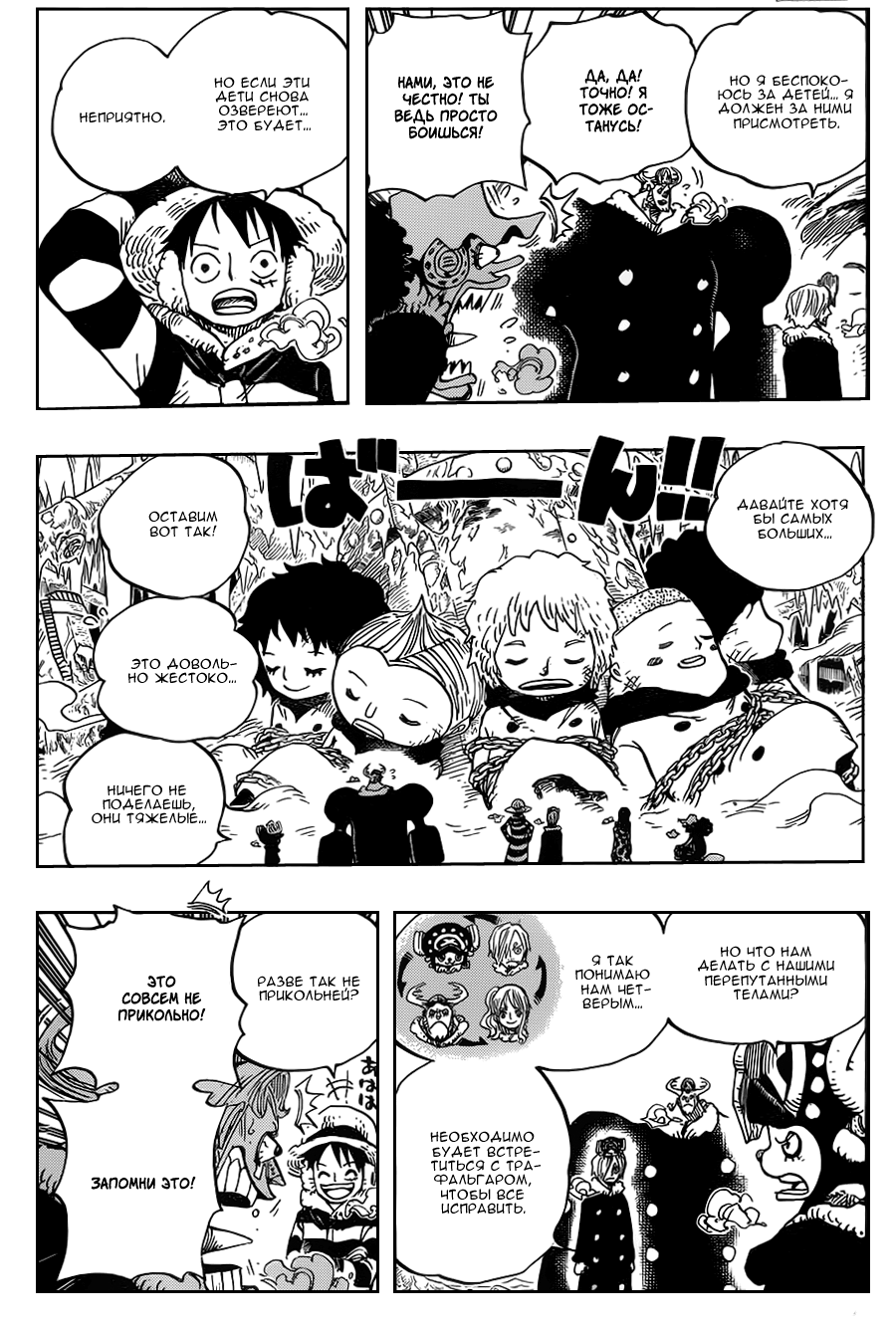 Read One Piece RU Manga Online