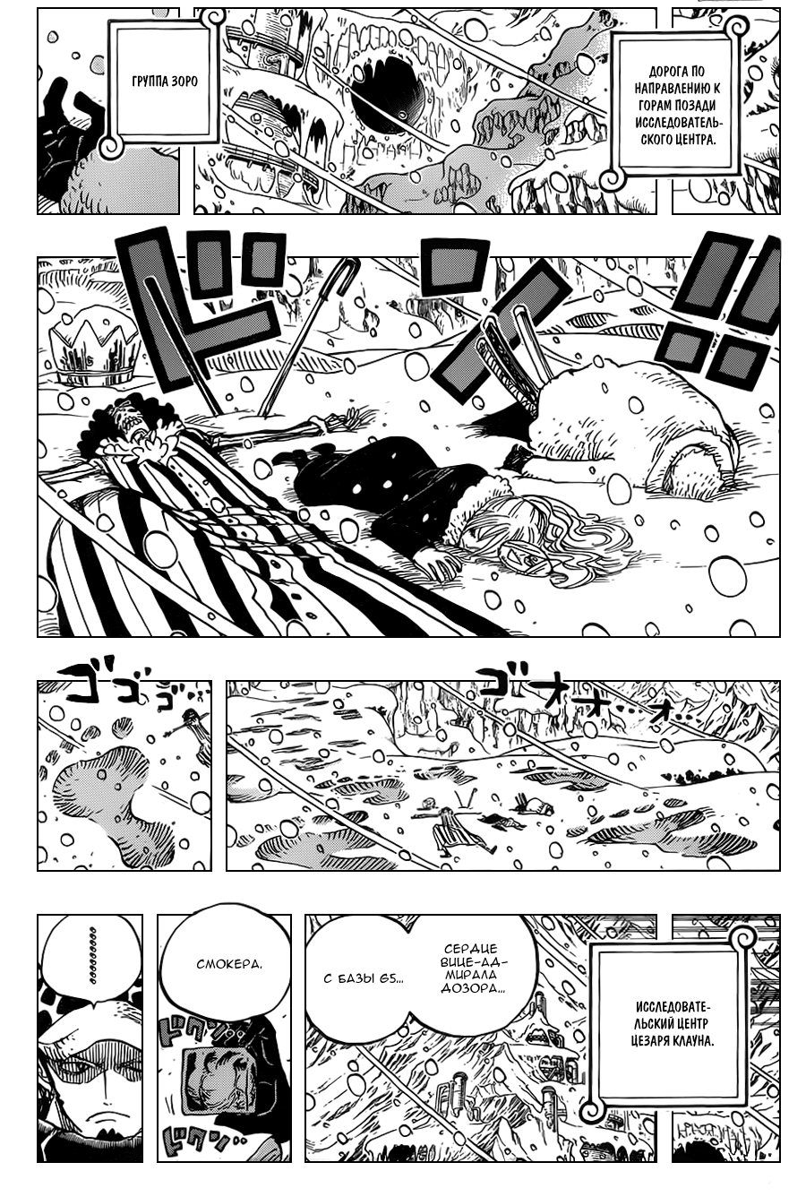 Read One Piece RU Manga Online