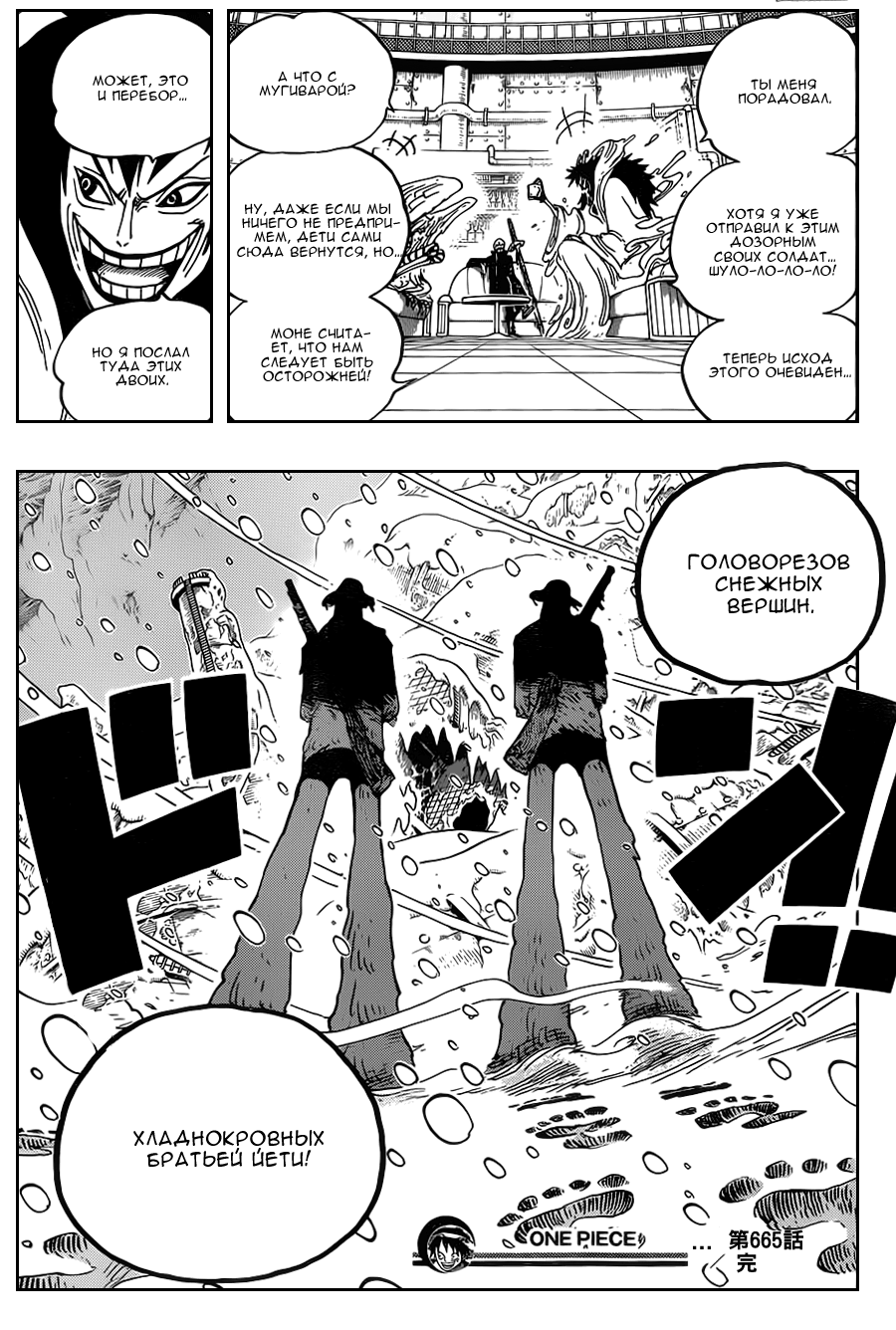 Read One Piece RU Manga Online