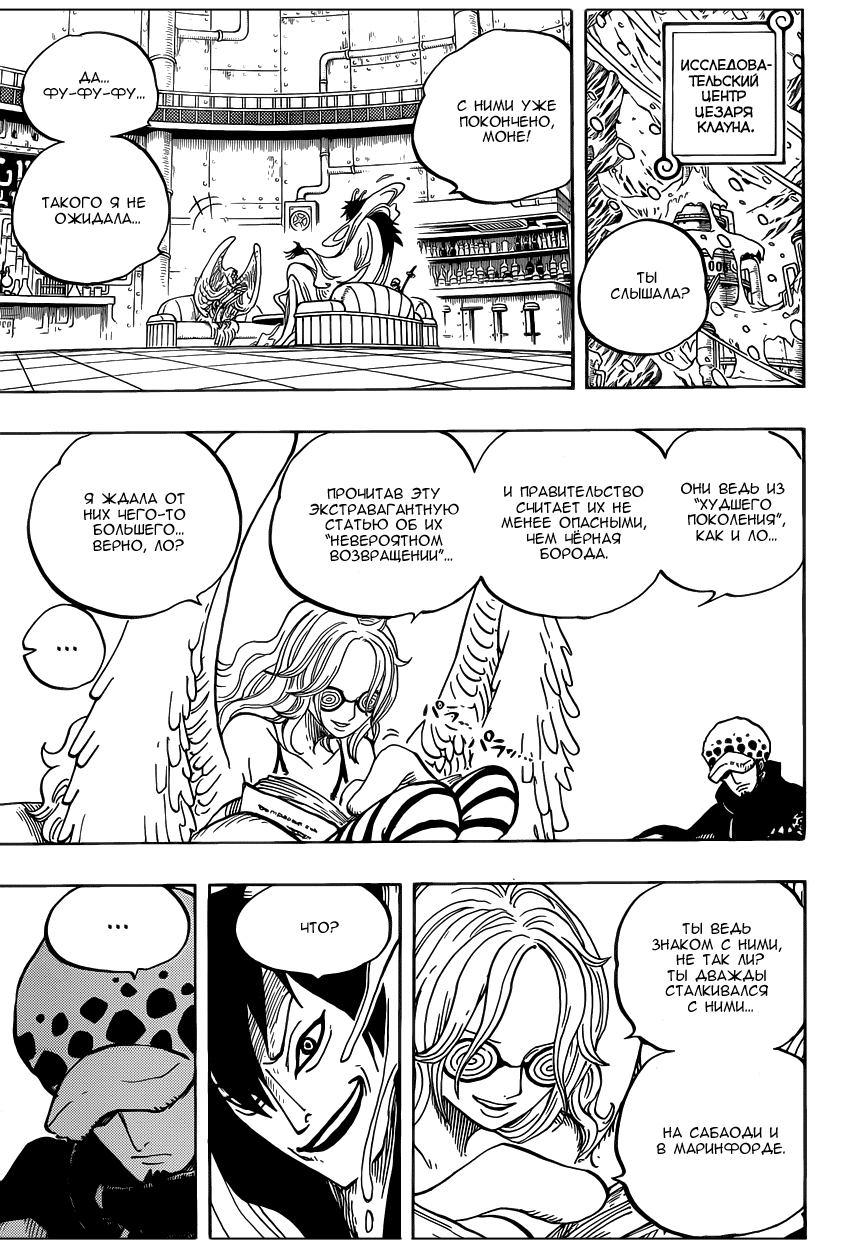 Read One Piece RU Manga Online