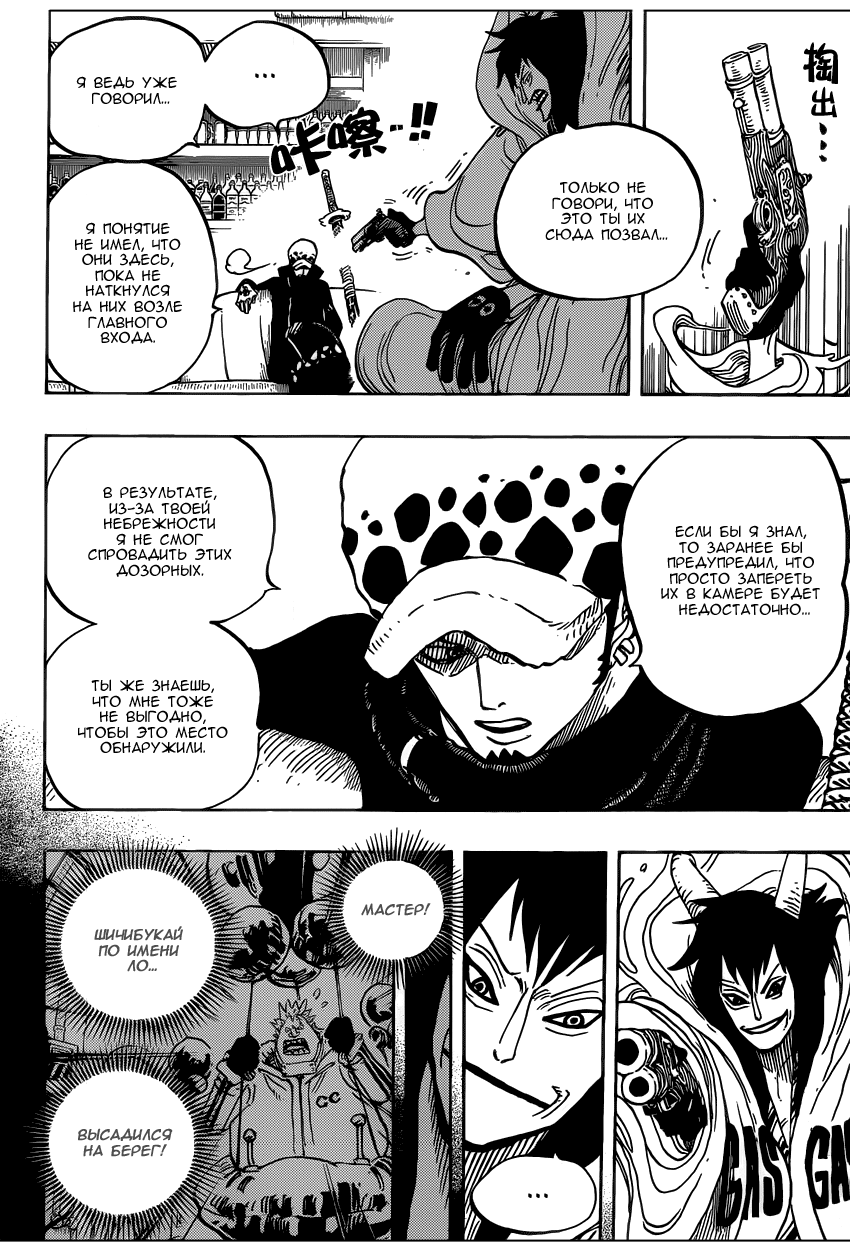 Read One Piece RU Manga Online