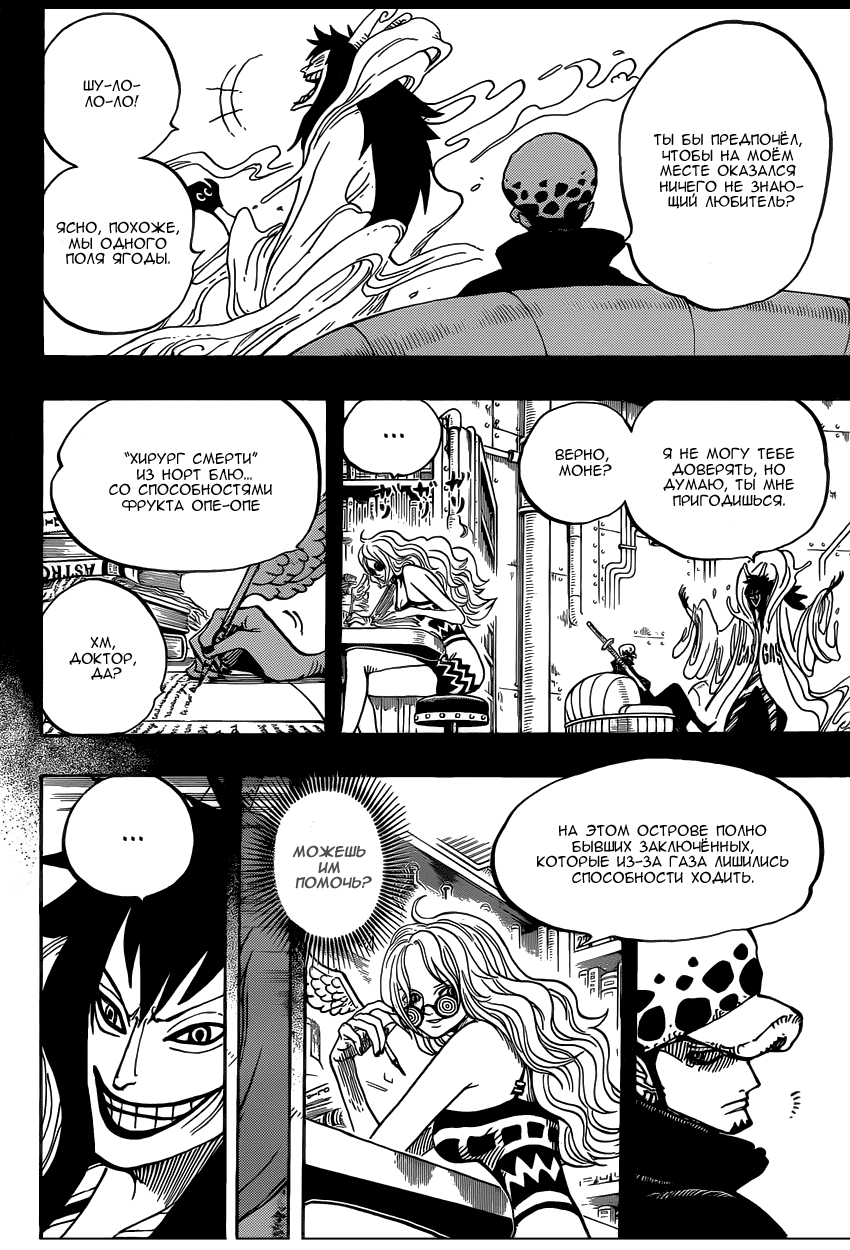 Read One Piece RU Manga Online