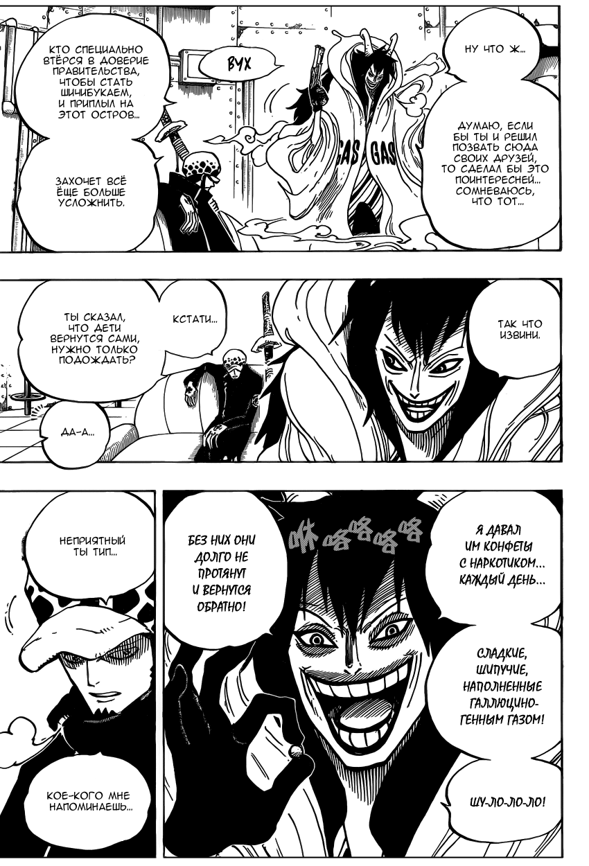 Read One Piece RU Manga Online