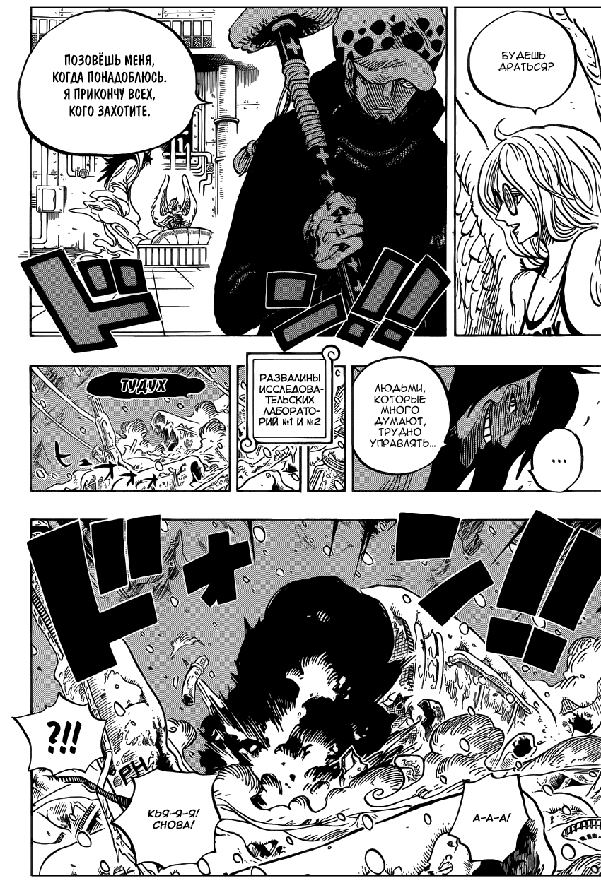 Read One Piece RU Manga Online
