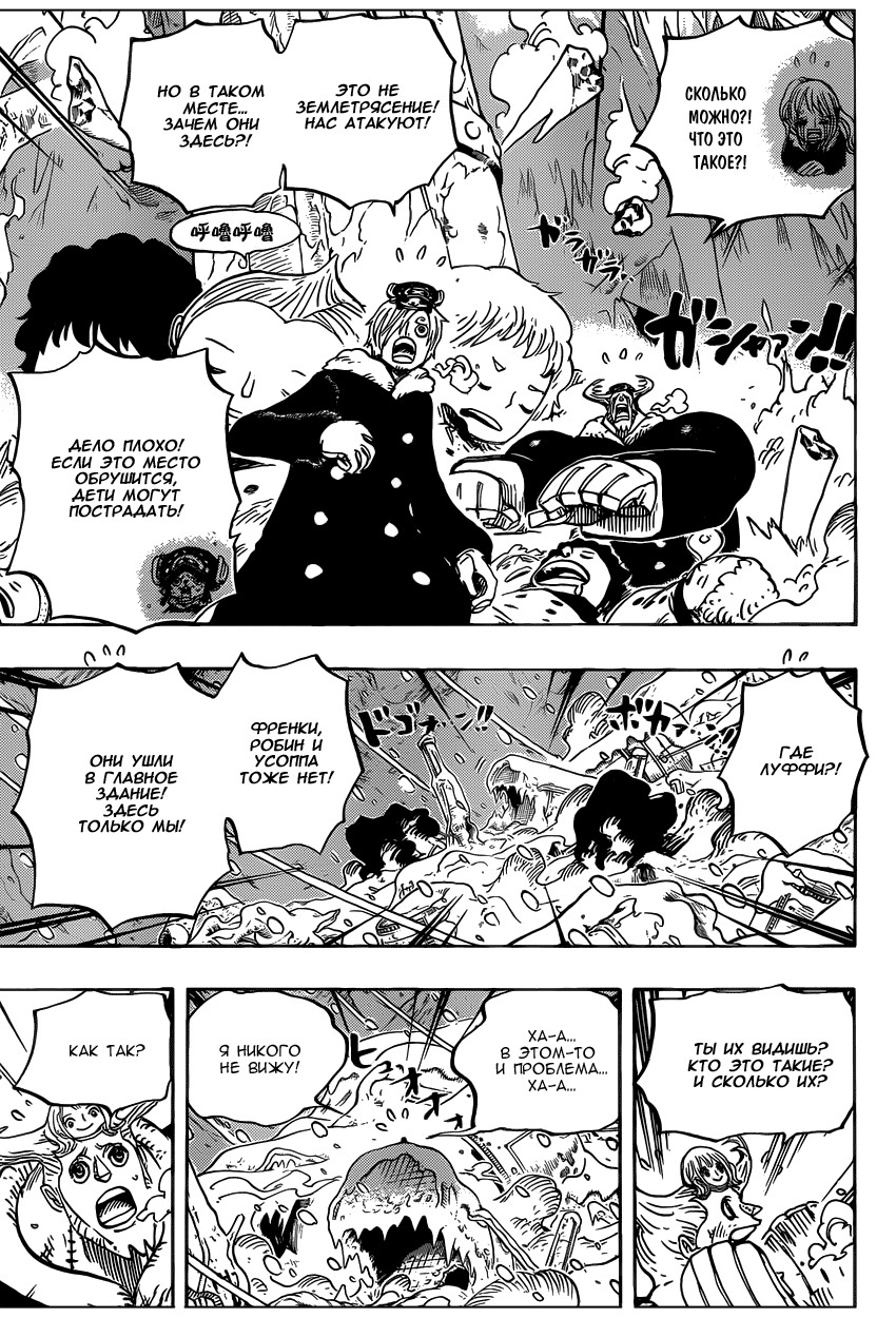 Read One Piece RU Manga Online