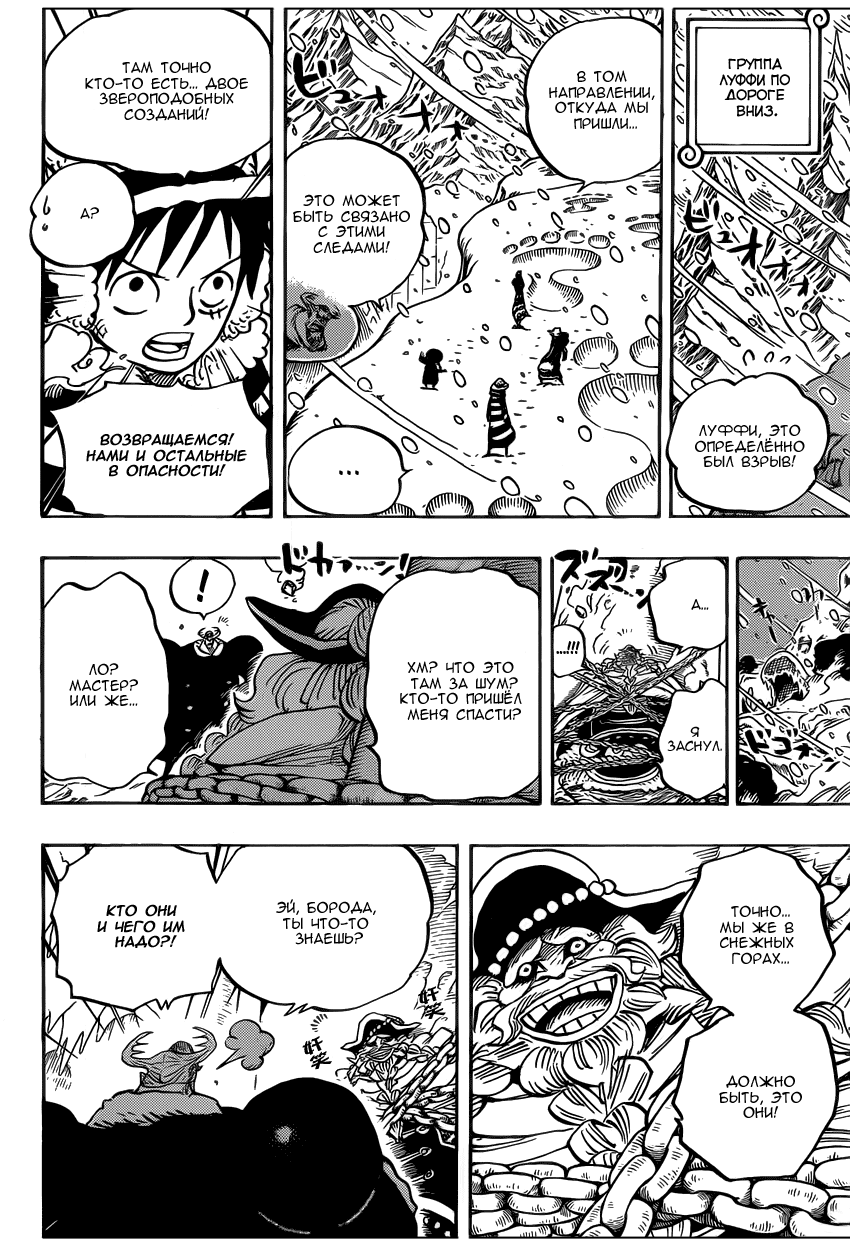 Read One Piece RU Manga Online