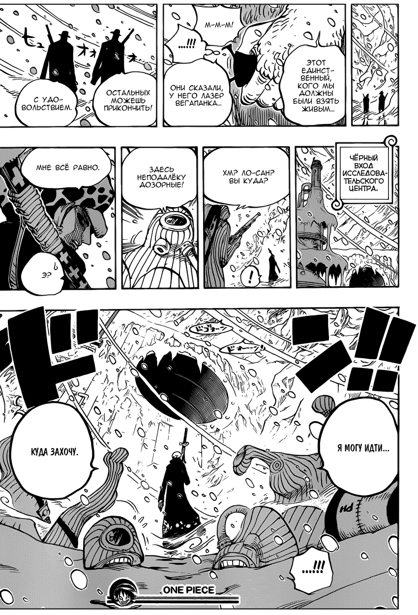 Read One Piece RU Manga Online