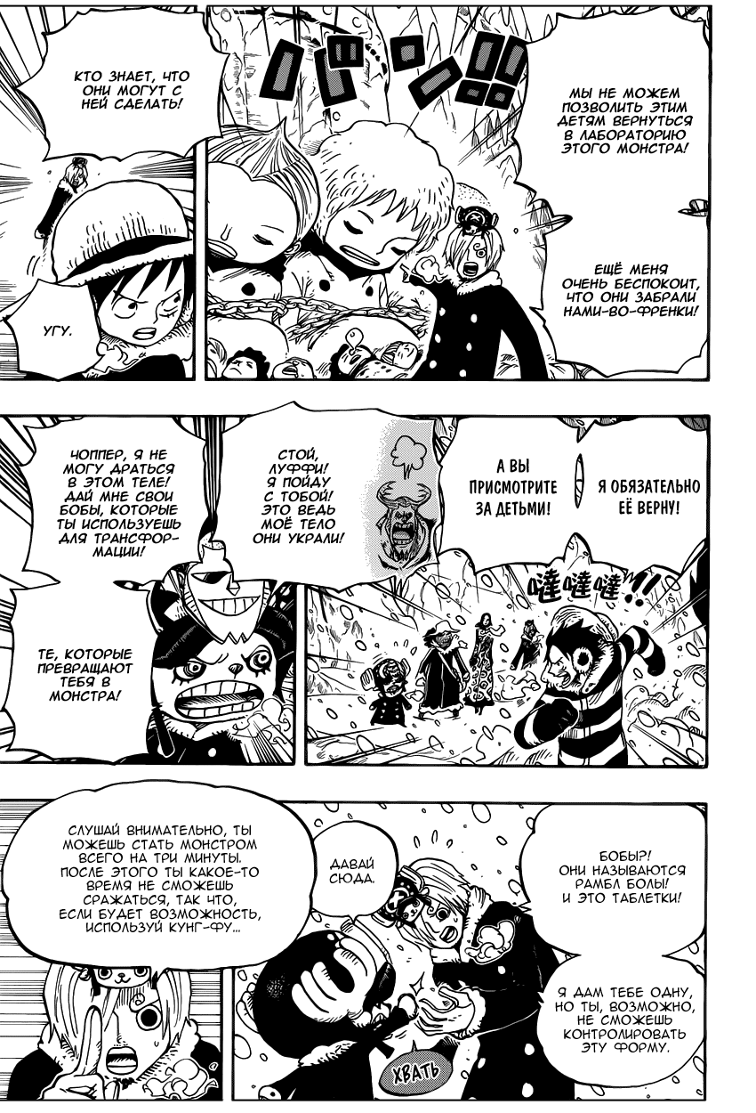 Read One Piece RU Manga Online