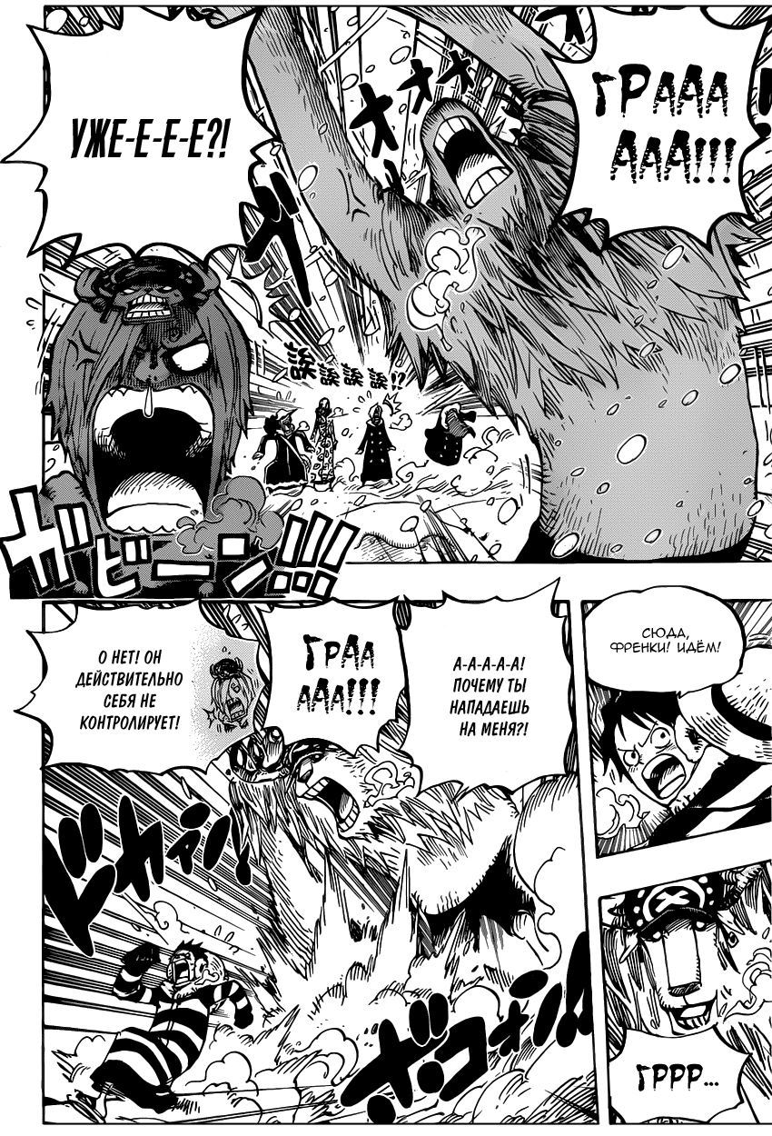 Read One Piece RU Manga Online