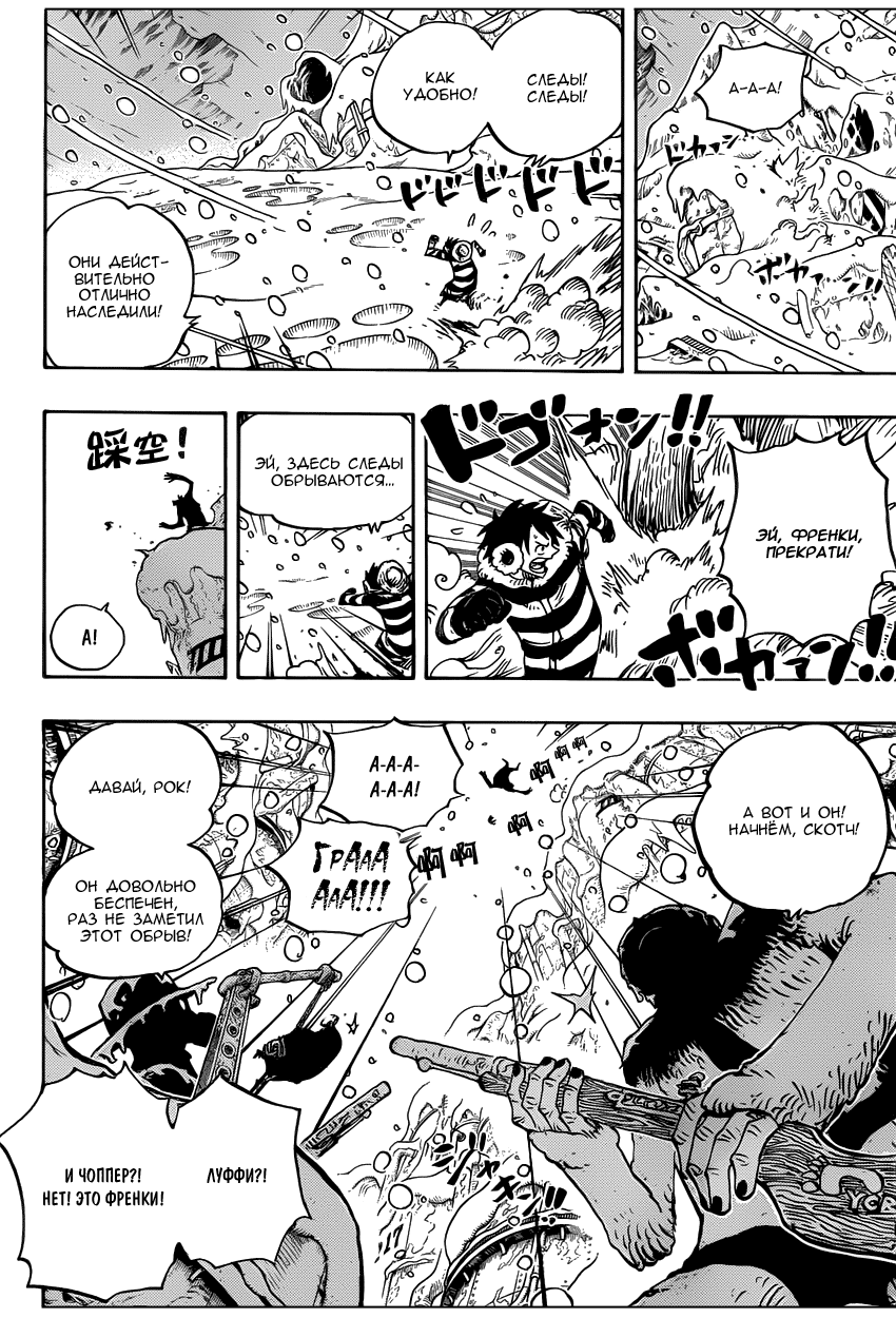 Read One Piece RU Manga Online