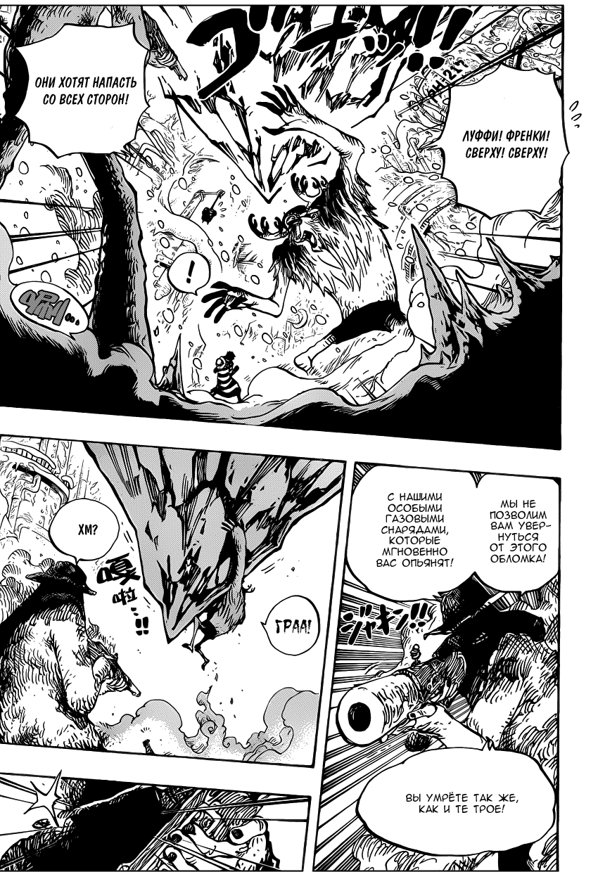 Read One Piece RU Manga Online