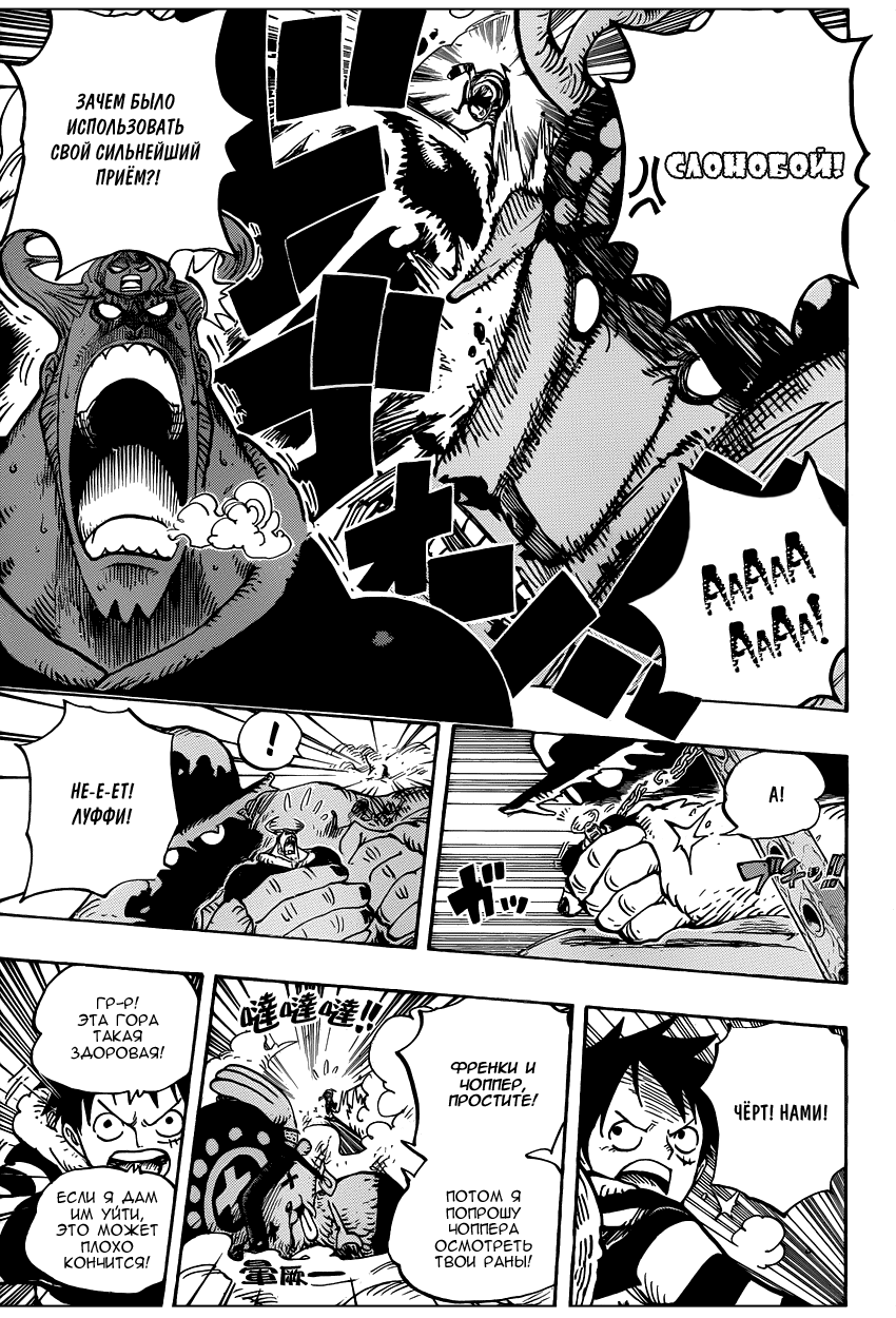 Read One Piece RU Manga Online