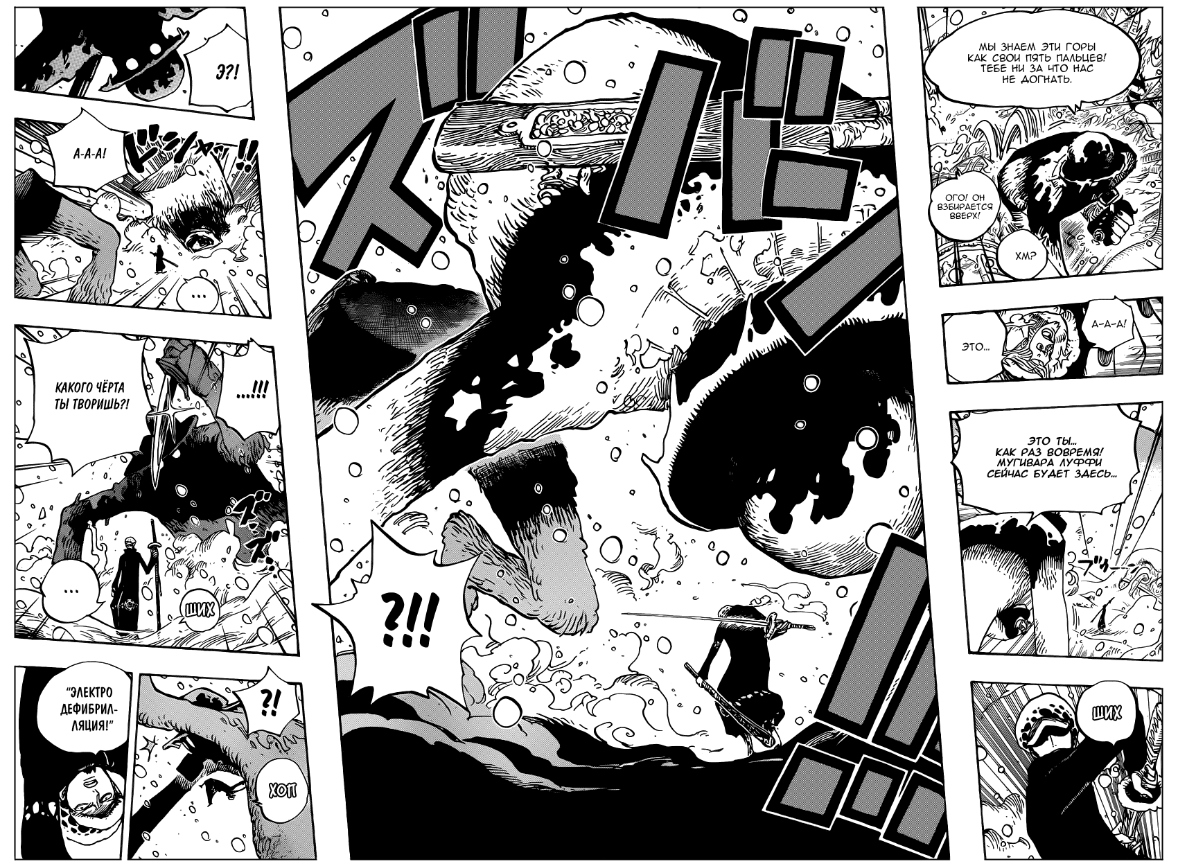 Read One Piece RU Manga Online