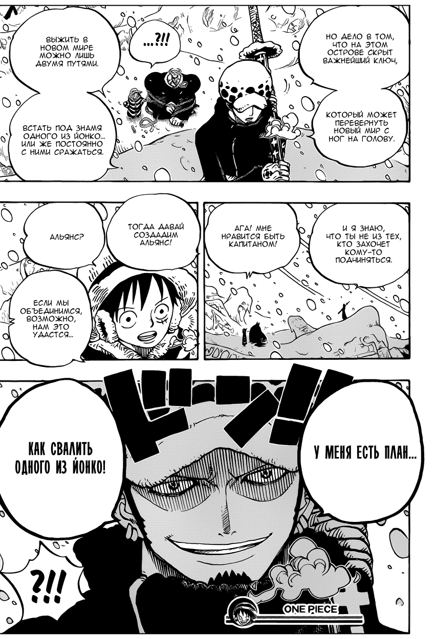 Read One Piece RU Manga Online