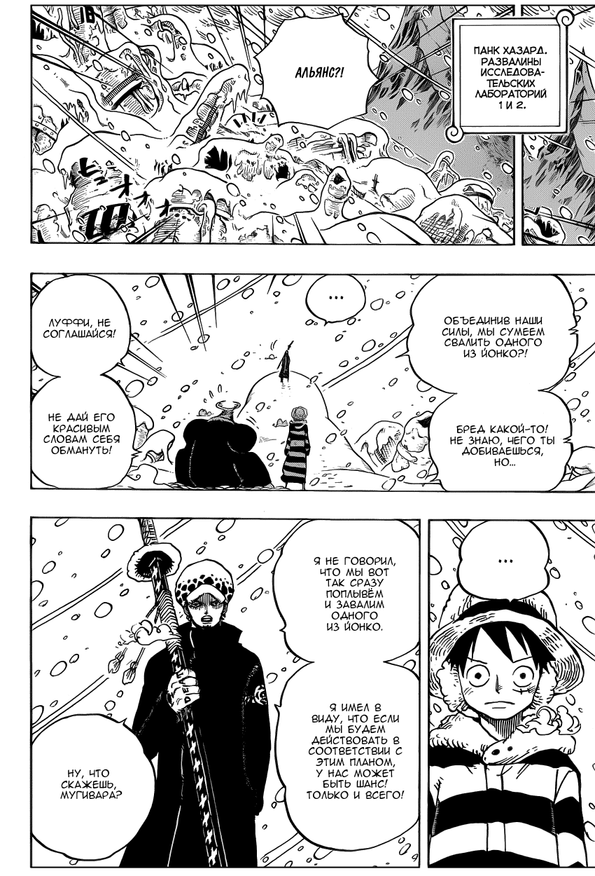 Read One Piece RU Manga Online