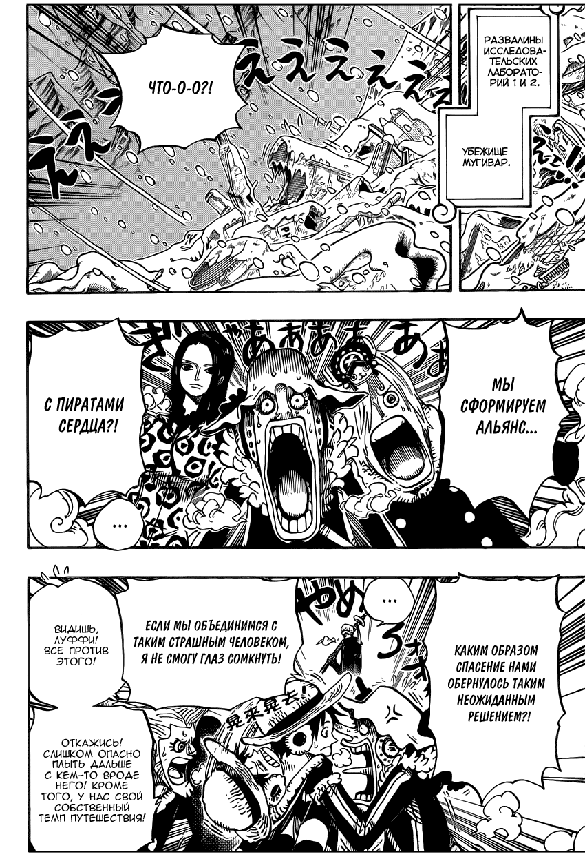Read One Piece RU Manga Online
