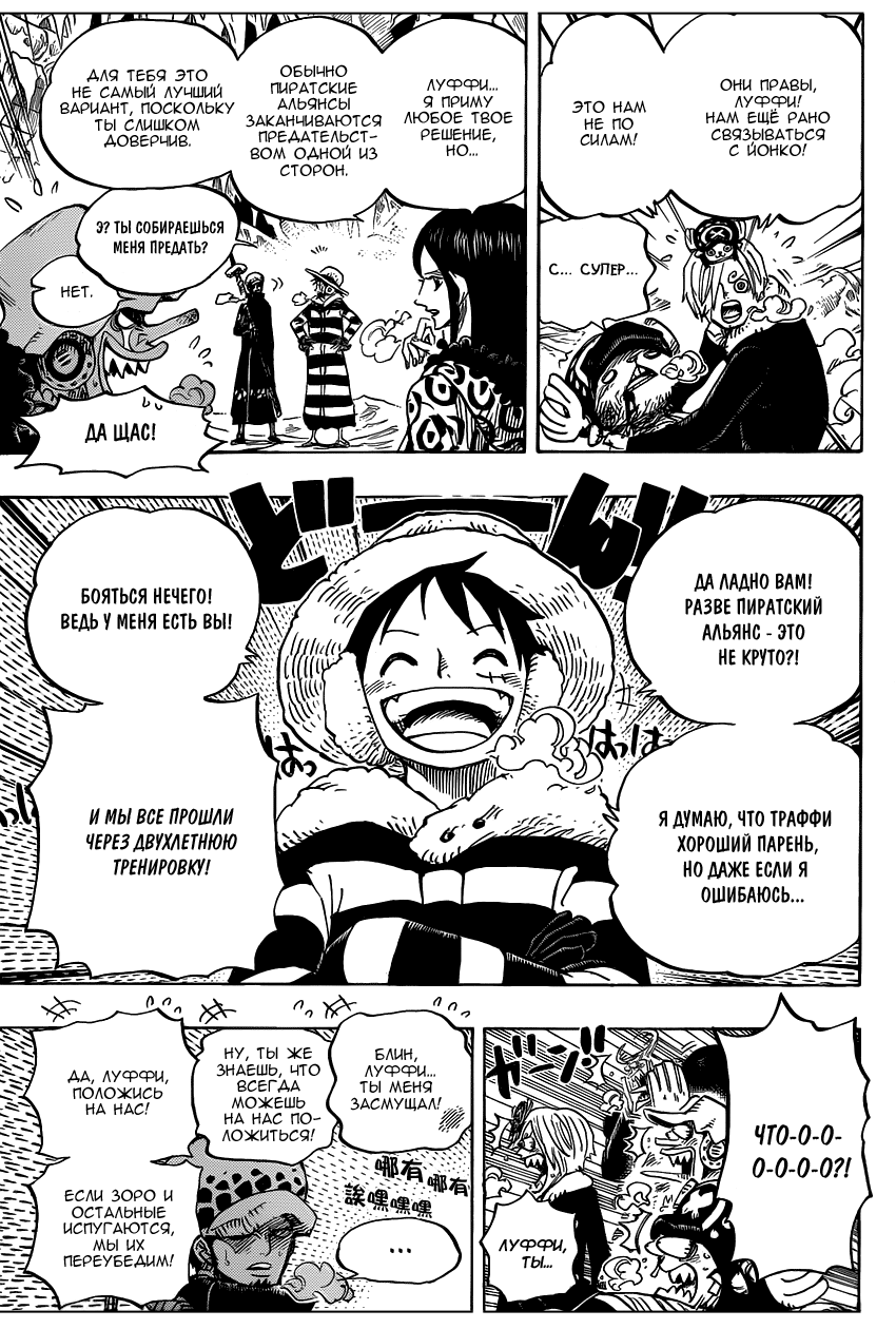 Read One Piece RU Manga Online