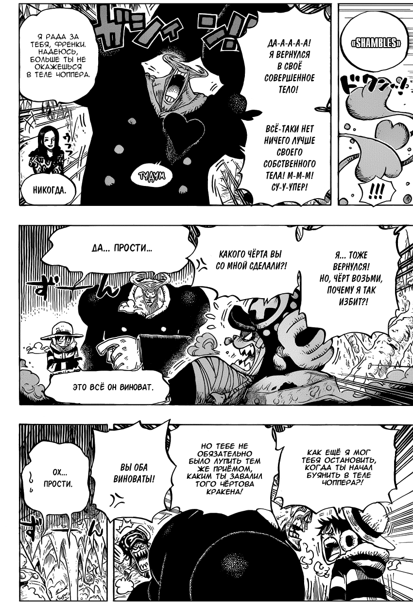 Read One Piece RU Manga Online