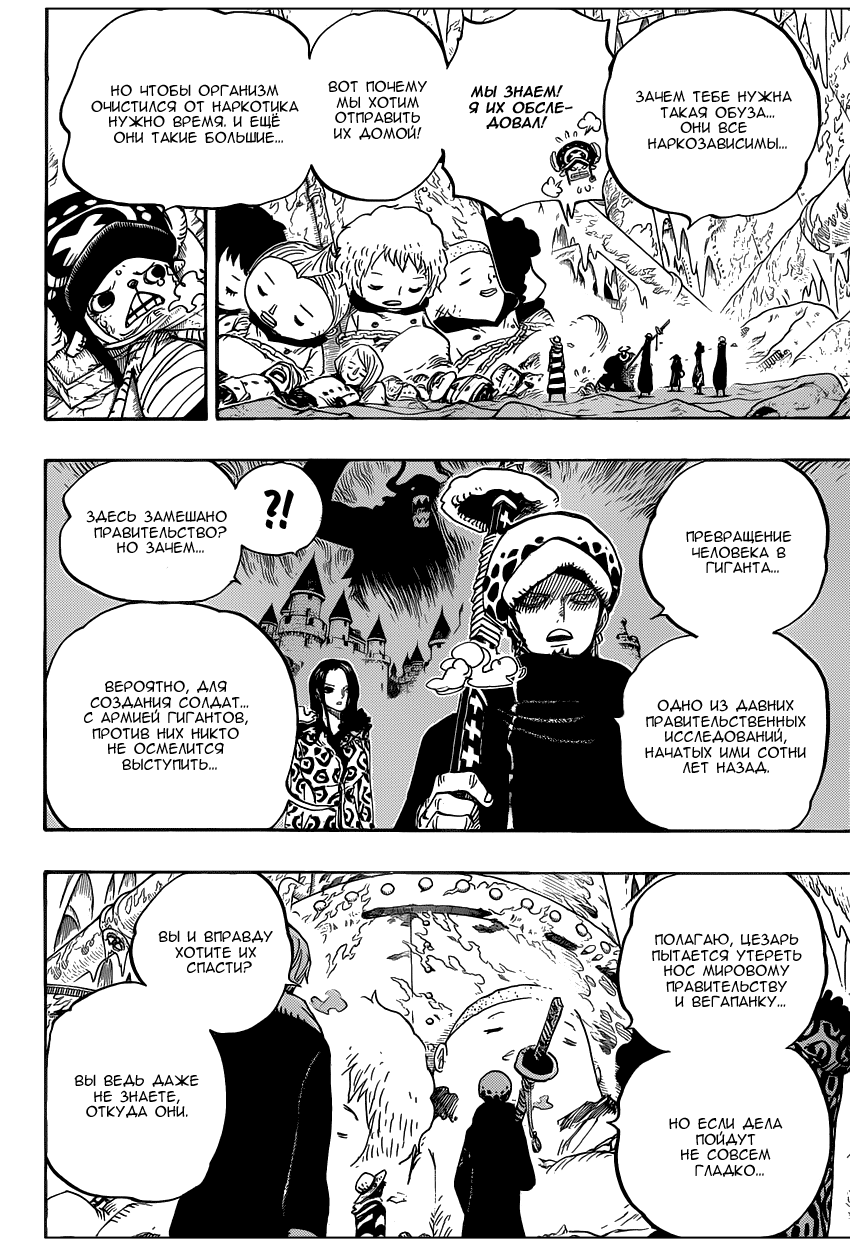 Read One Piece RU Manga Online