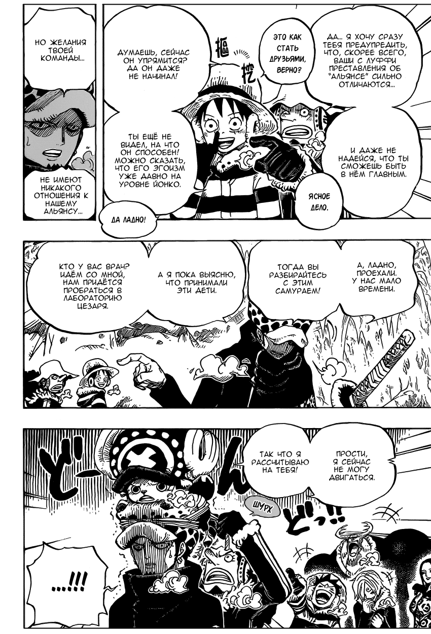 Read One Piece RU Manga Online