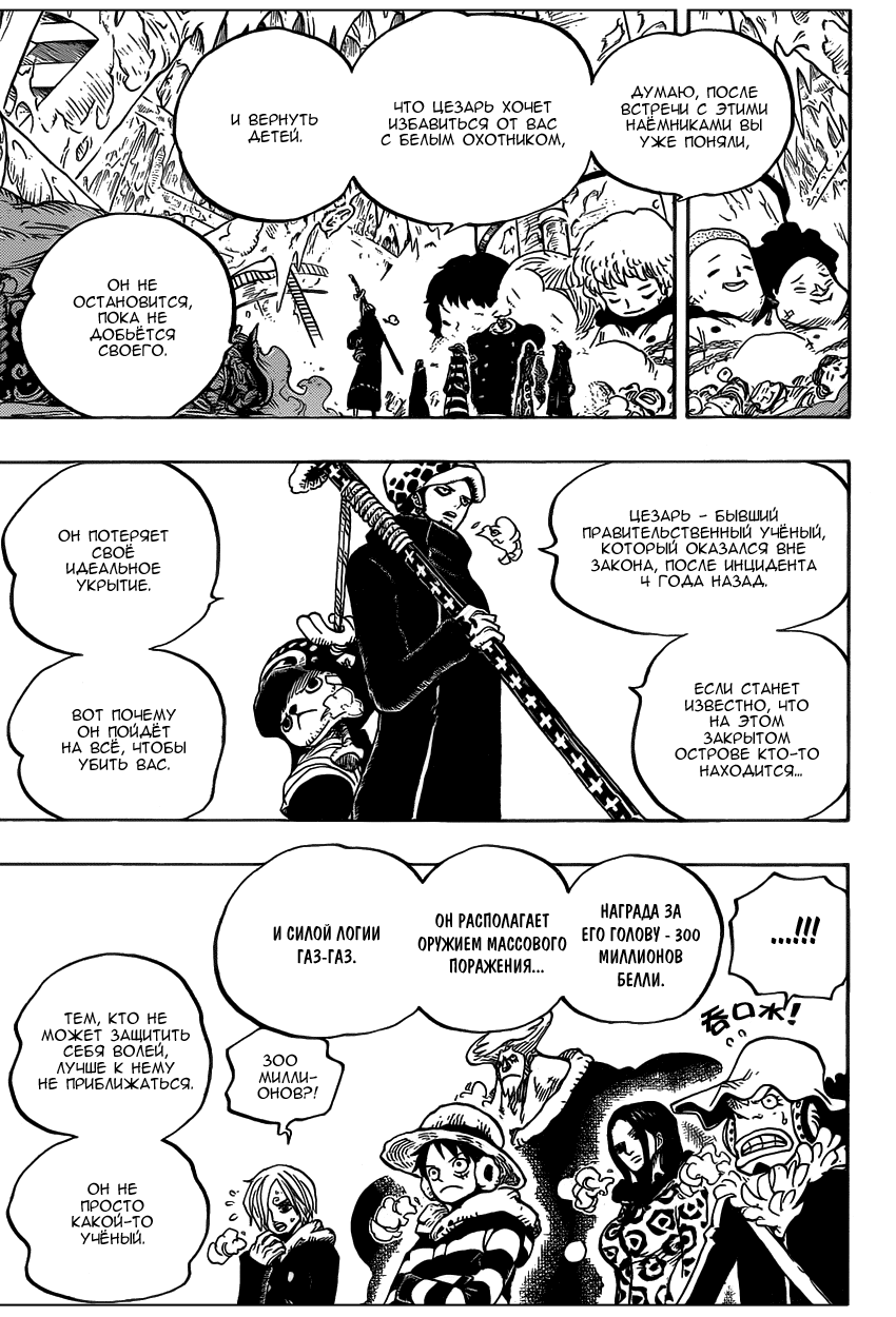 Read One Piece RU Manga Online