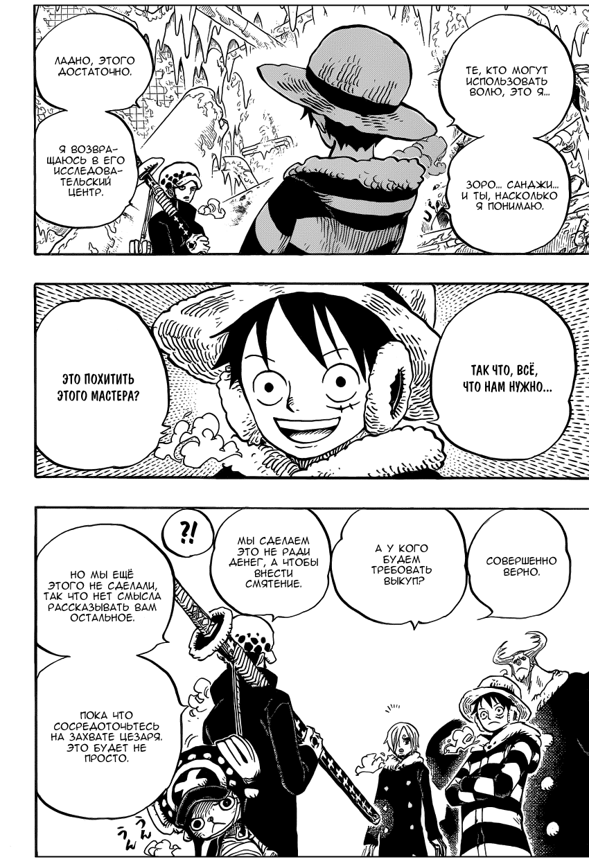 Read One Piece RU Manga Online