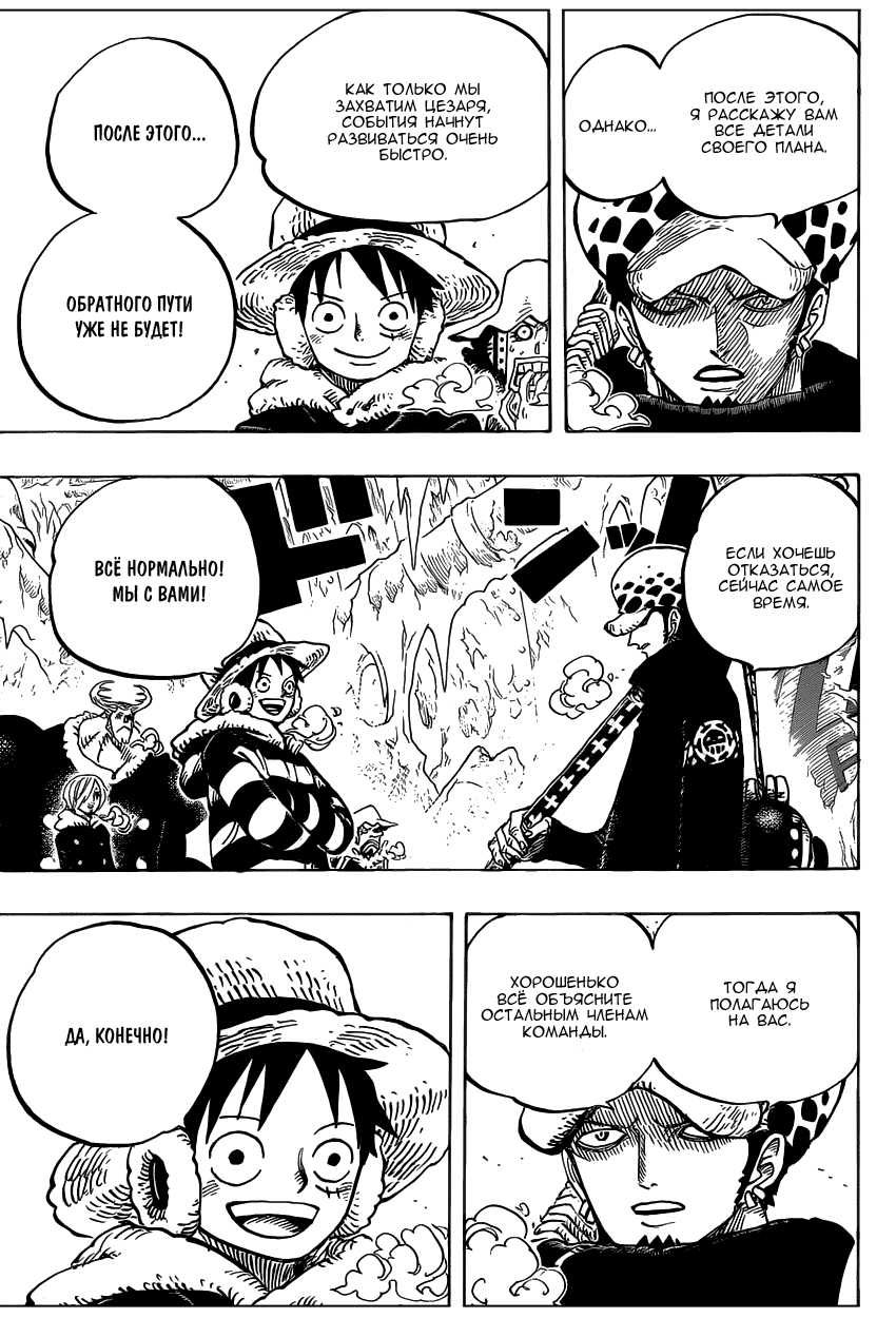 Read One Piece RU Manga Online