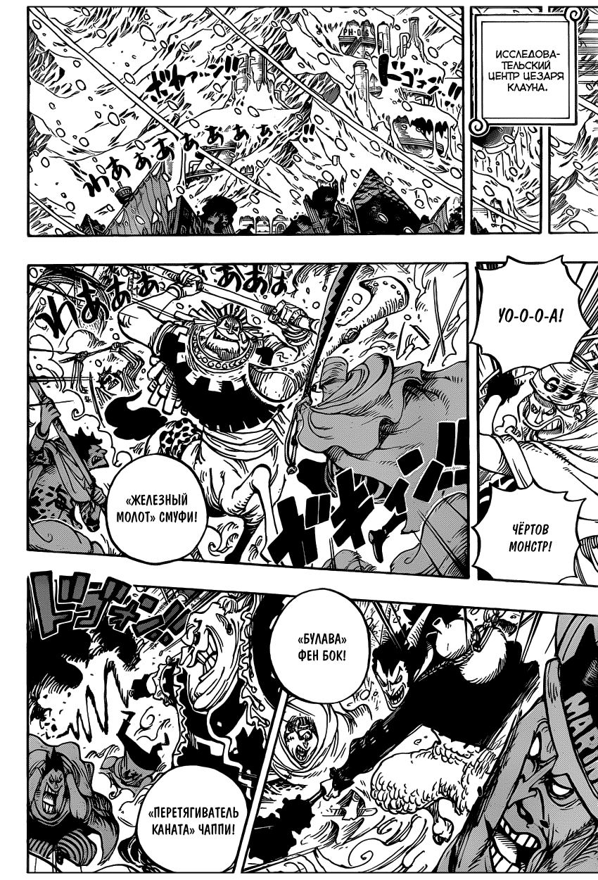 Read One Piece RU Manga Online