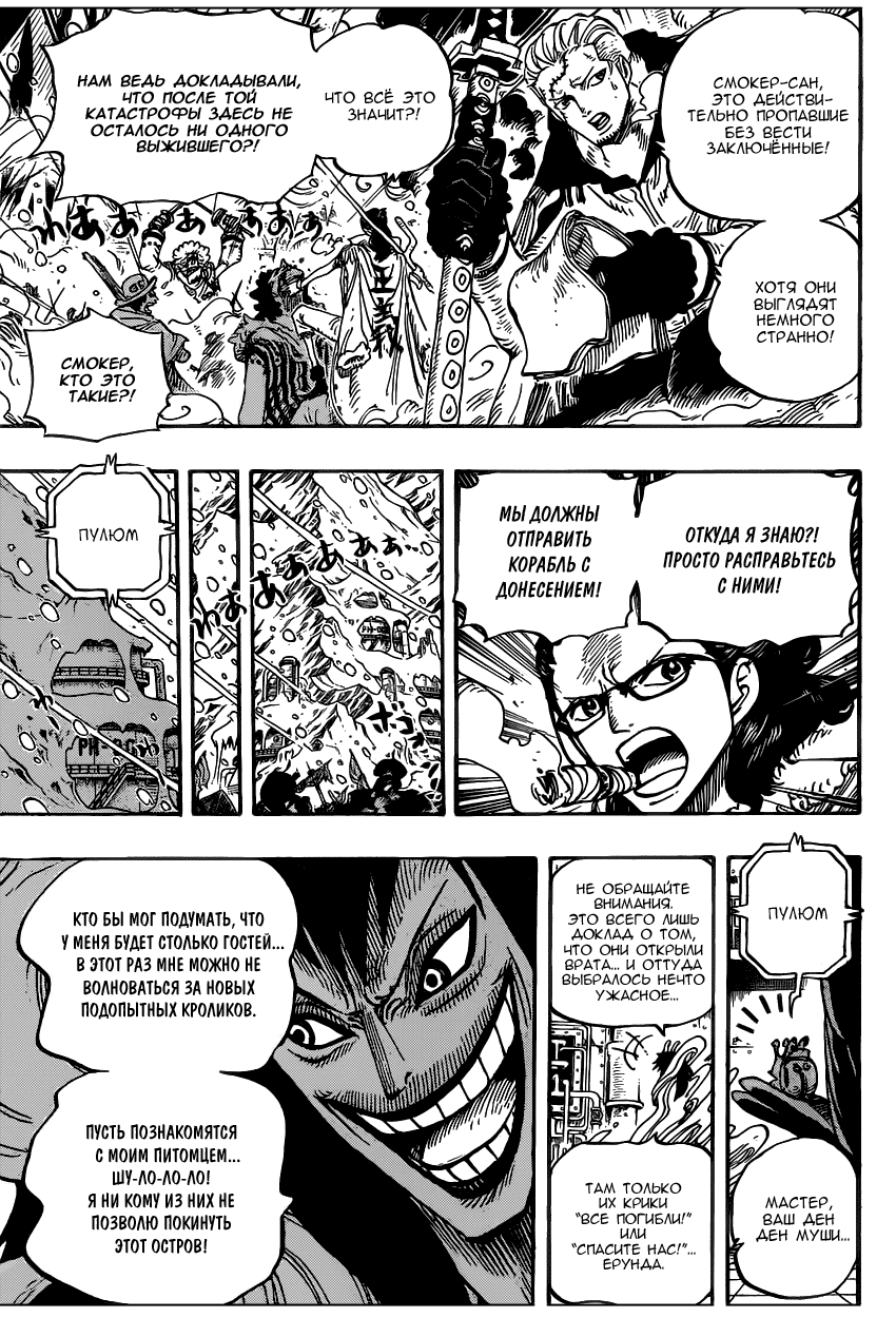 Read One Piece RU Manga Online