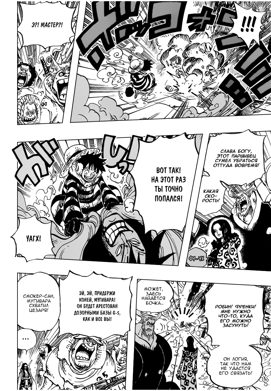 Read One Piece RU Manga Online