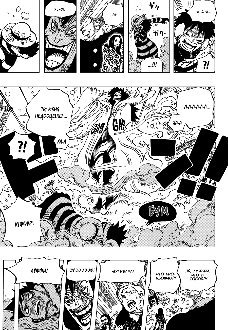 Read One Piece RU Manga Online