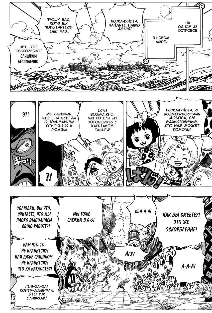 Read One Piece RU Manga Online