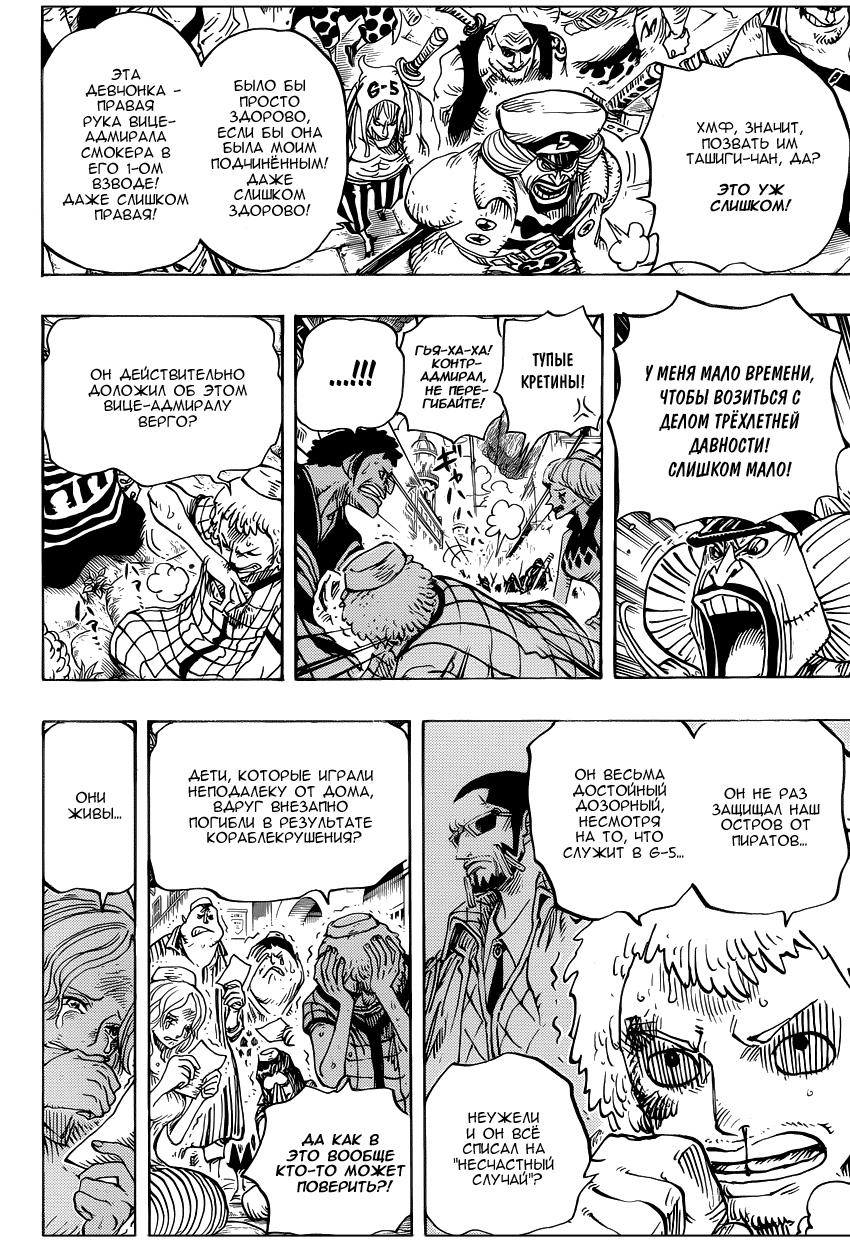 Read One Piece RU Manga Online