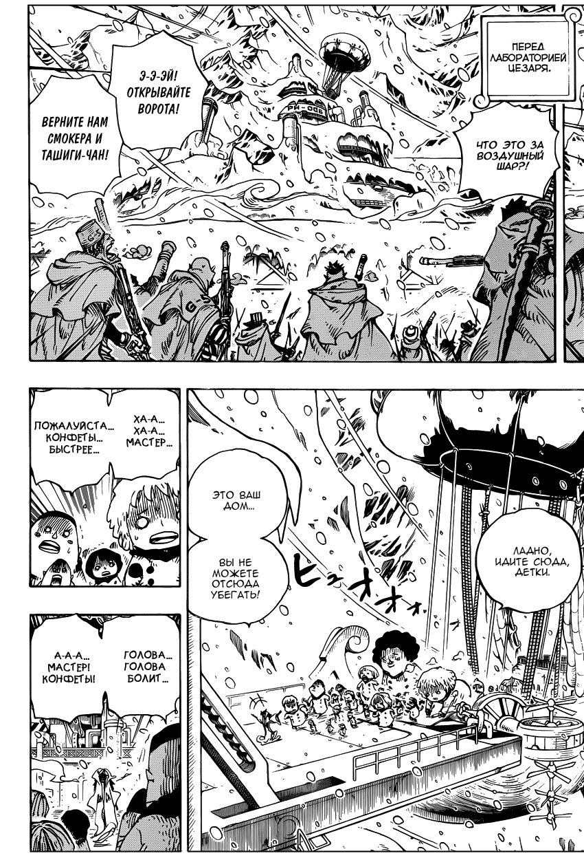 Read One Piece RU Manga Online