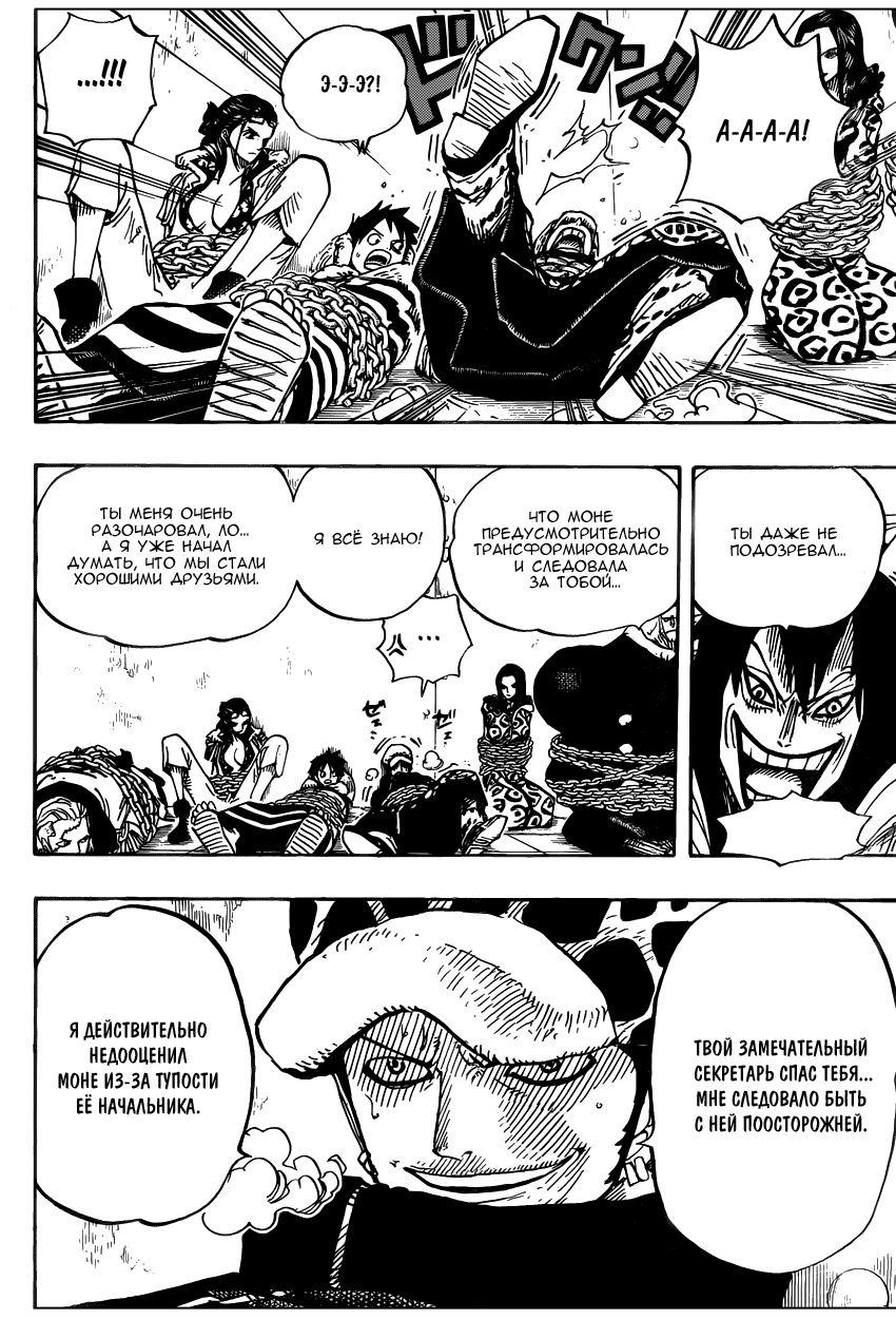 Read One Piece RU Manga Online