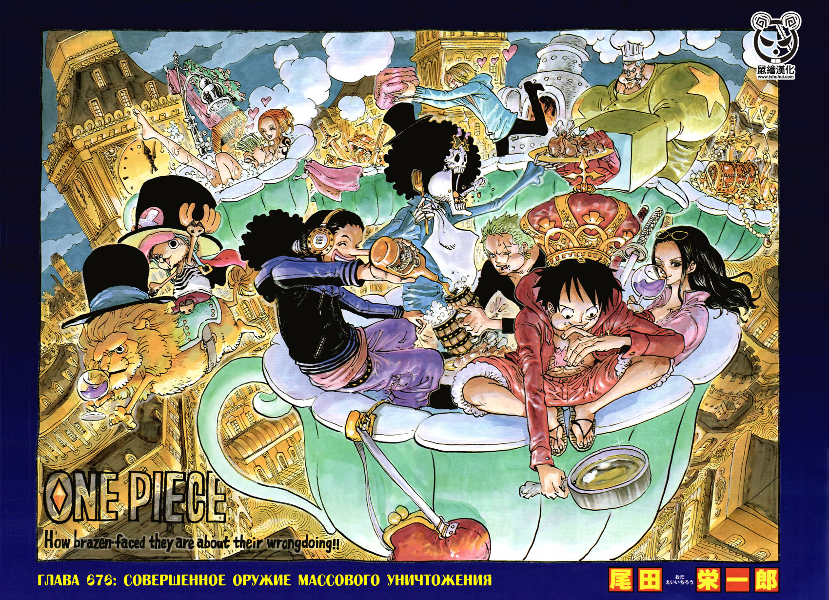 Read One Piece RU Manga Online