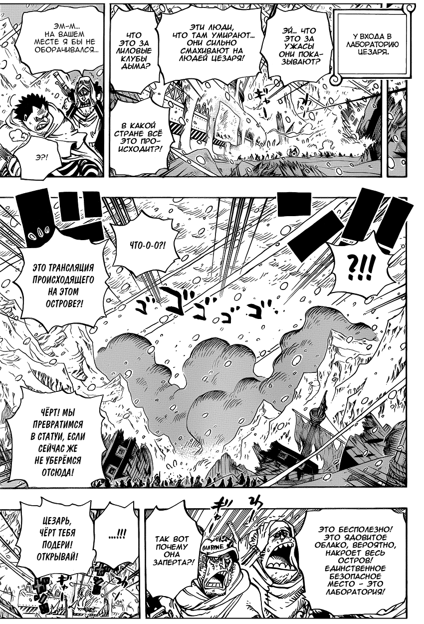 Read One Piece RU Manga Online