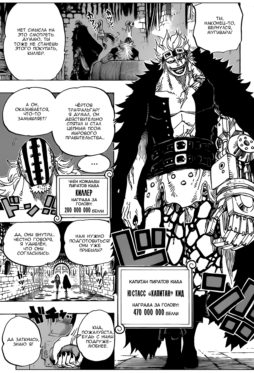 Read One Piece RU Manga Online