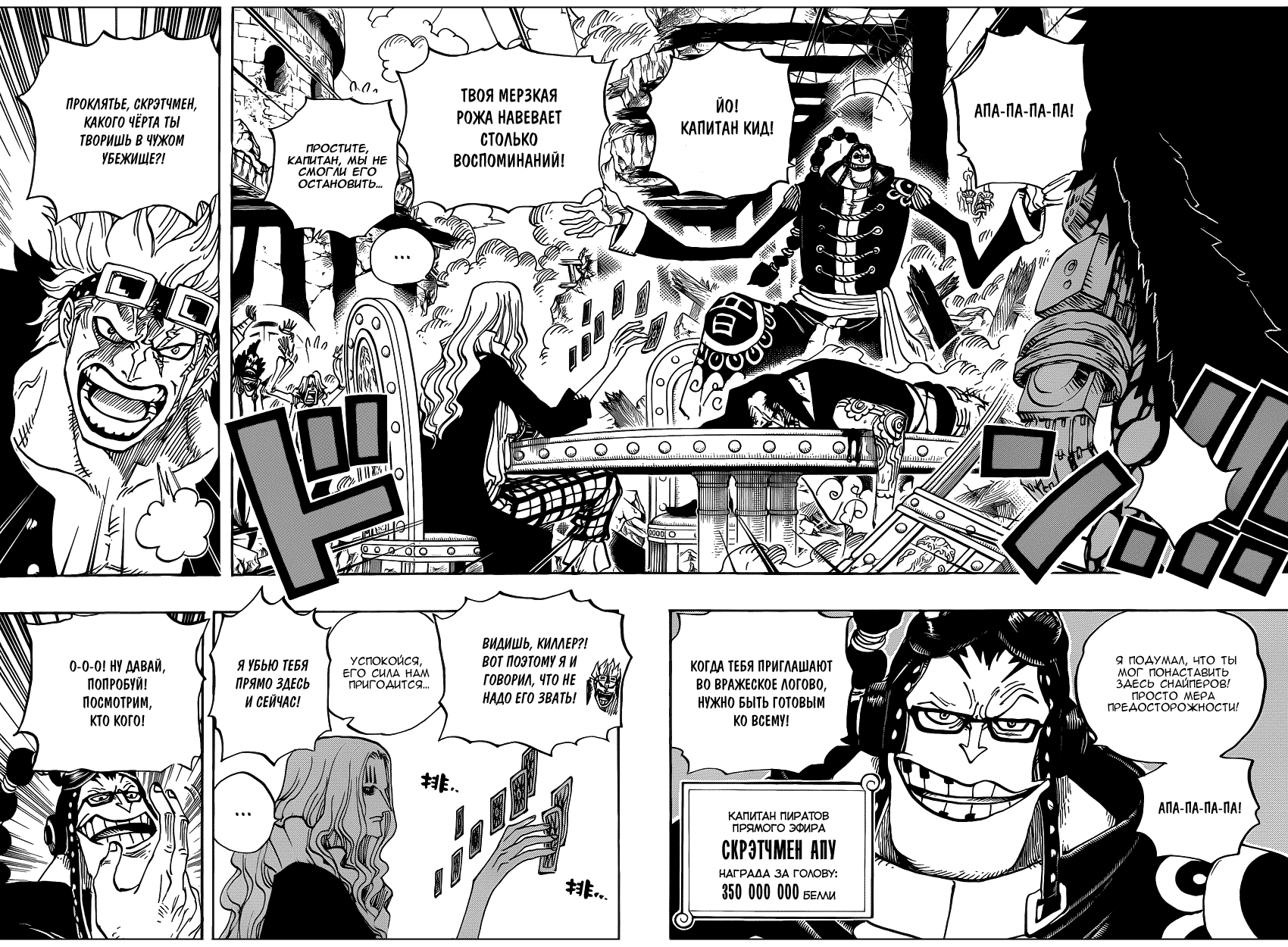 Read One Piece RU Manga Online