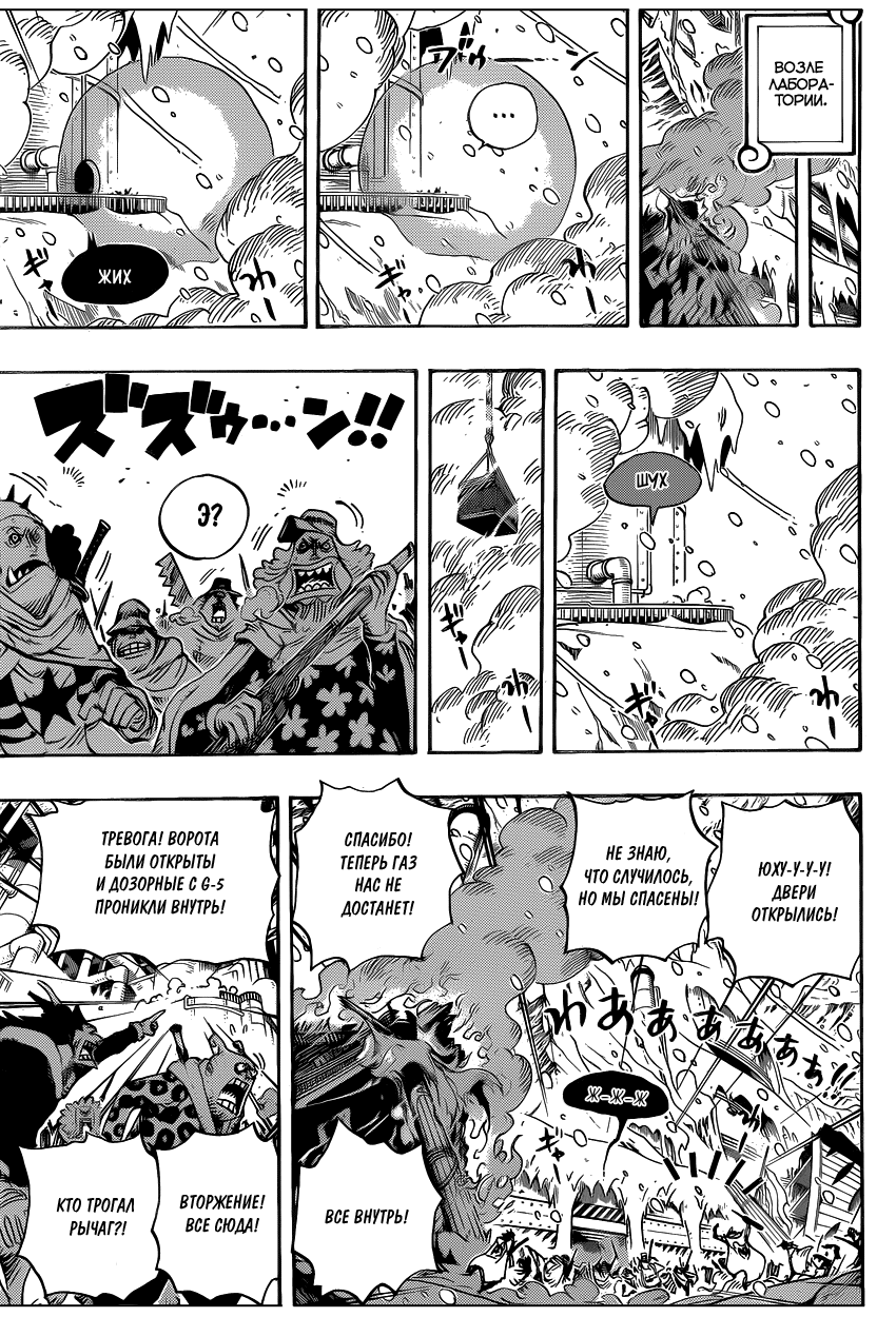 Read One Piece RU Manga Online