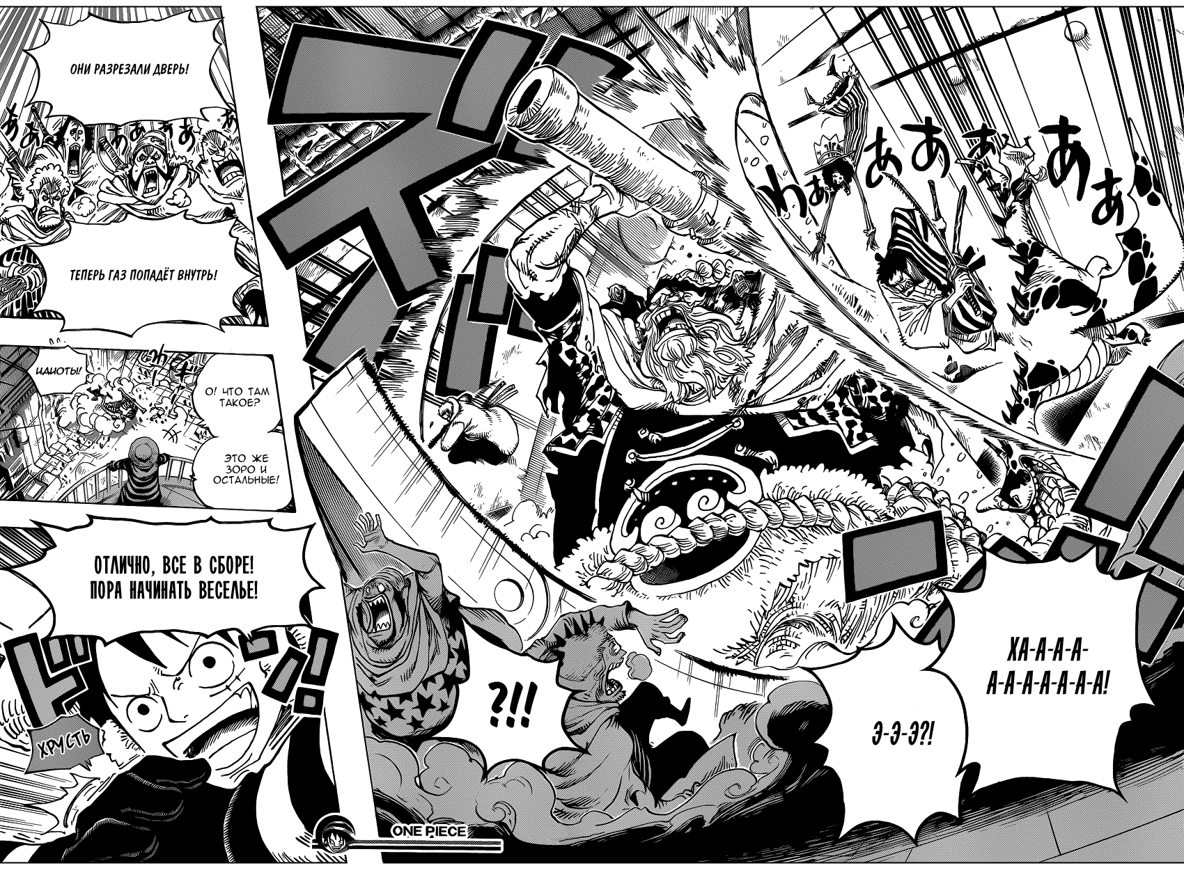Read One Piece RU Manga Online