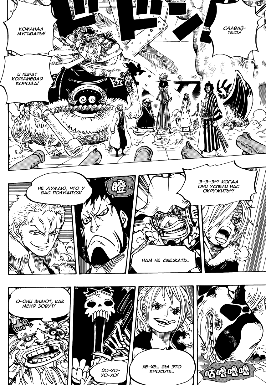 Read One Piece RU Manga Online