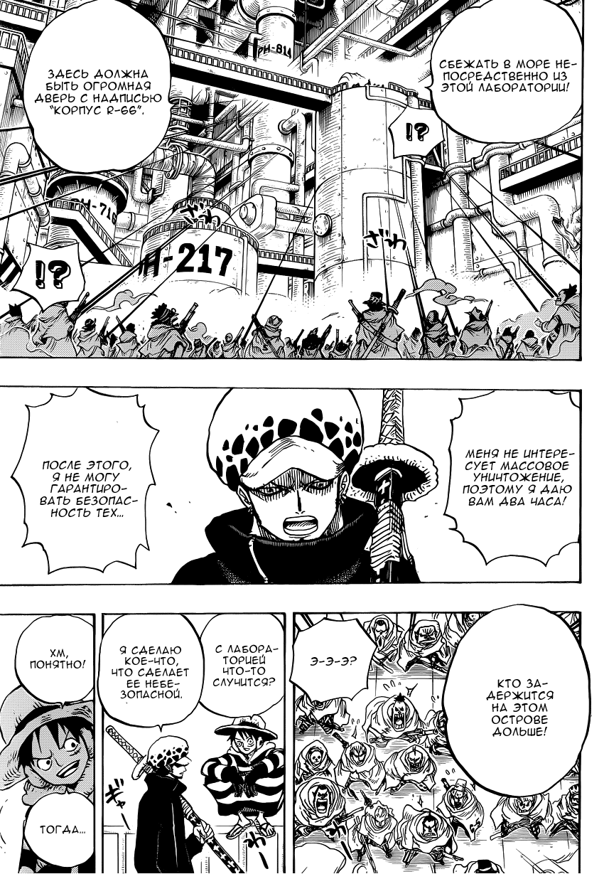 Read One Piece RU Manga Online