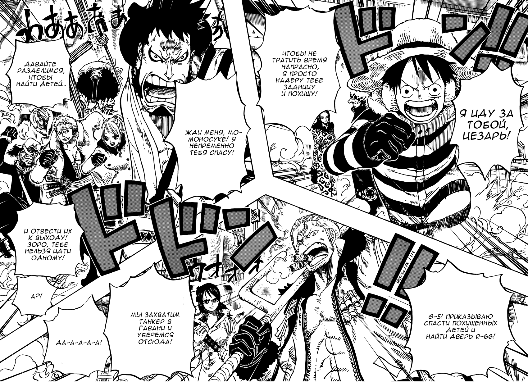 Read One Piece RU Manga Online