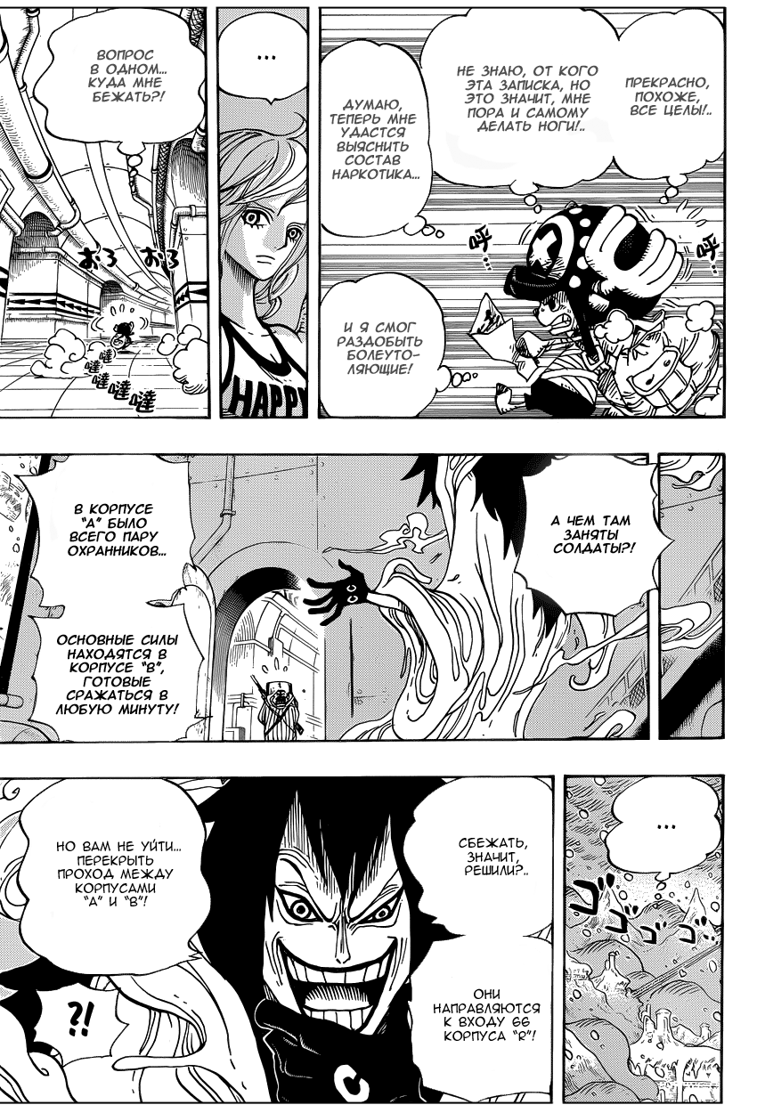 Read One Piece RU Manga Online