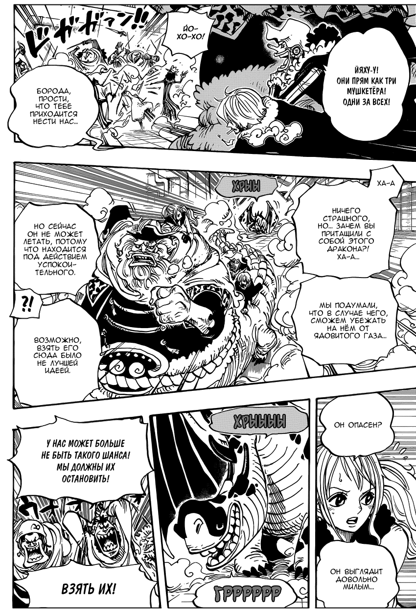Read One Piece RU Manga Online