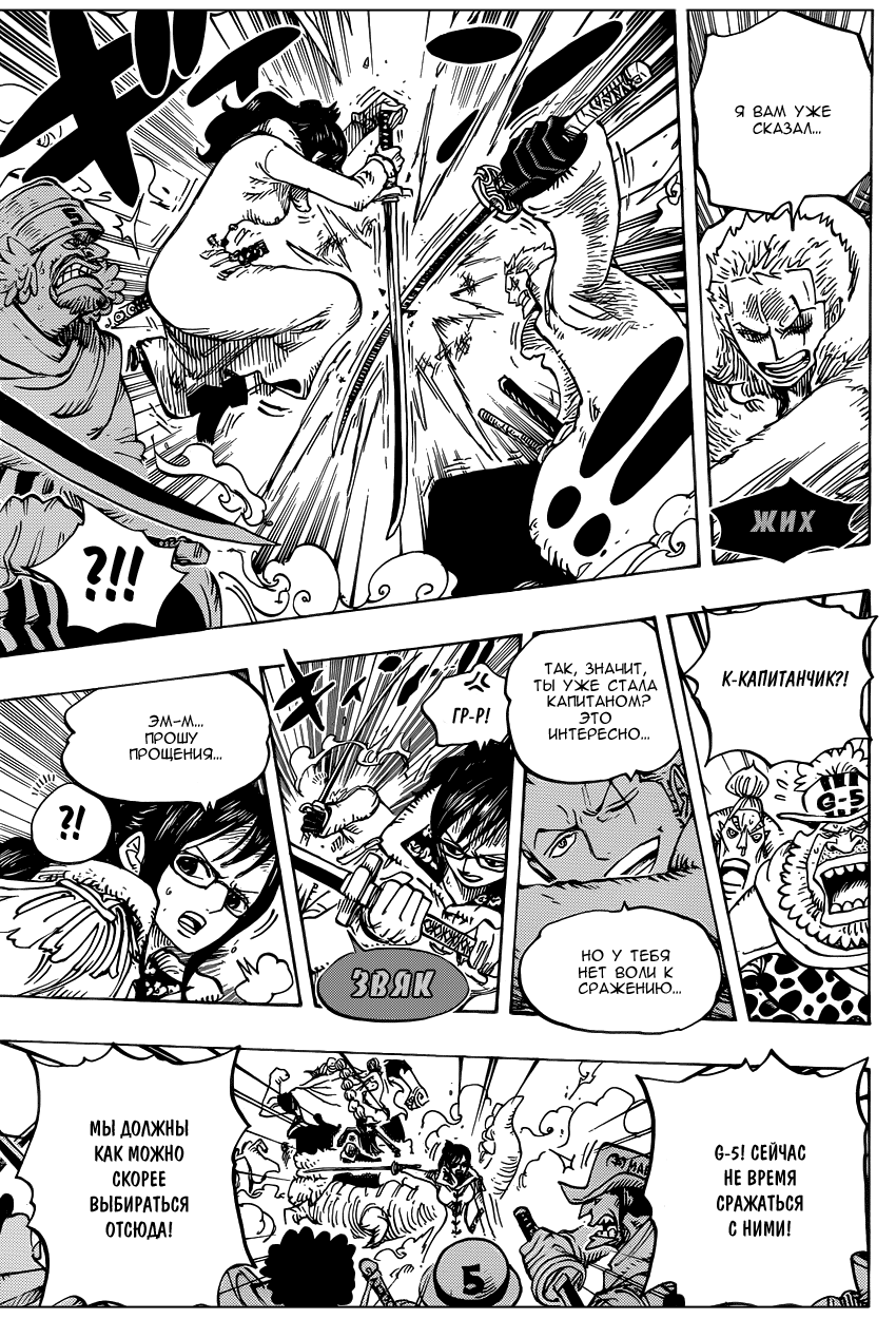 Read One Piece RU Manga Online