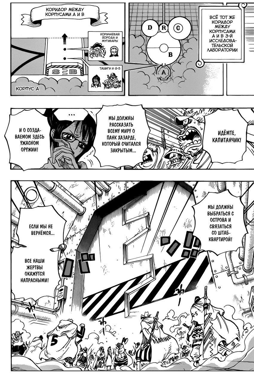 Read One Piece RU Manga Online