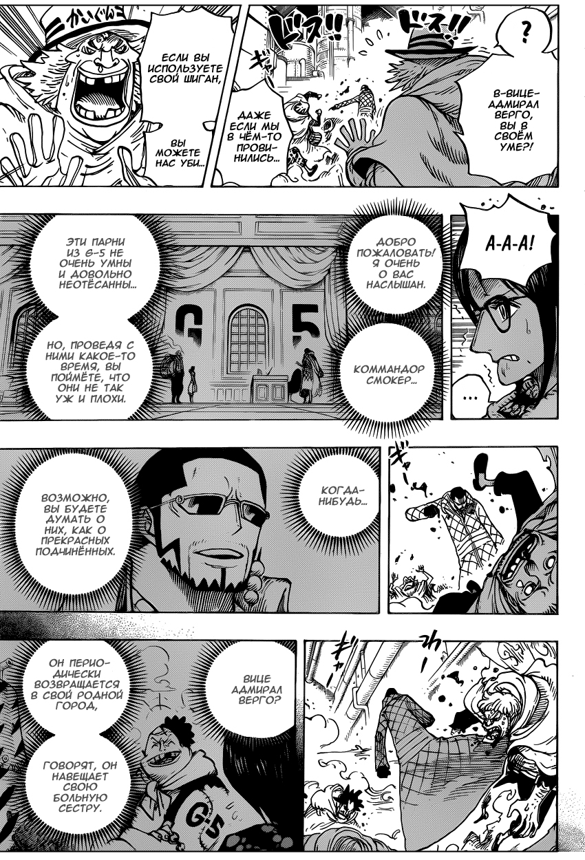 Read One Piece RU Manga Online